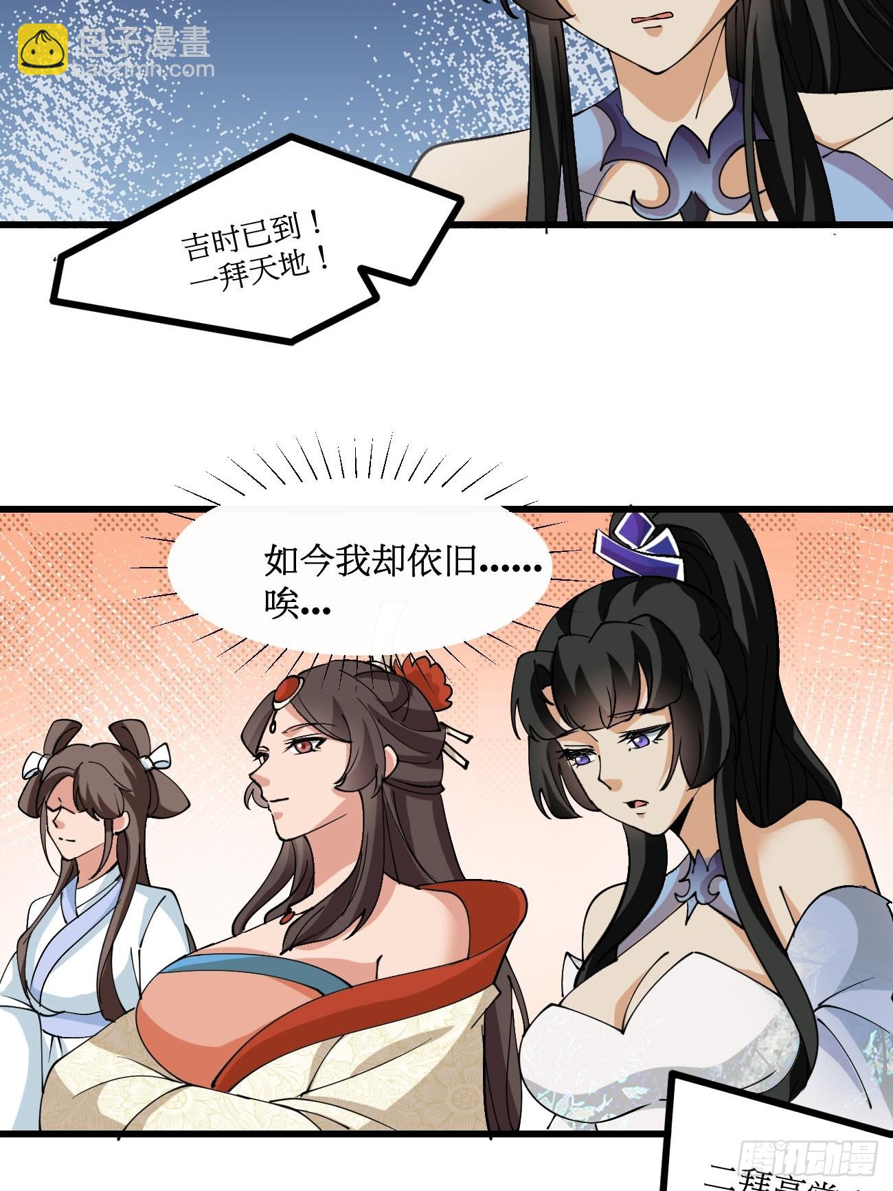 202 靠吃软饭天下无敌-第205话