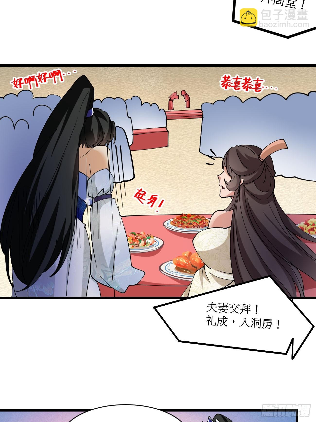 202 靠吃软饭天下无敌-第205话