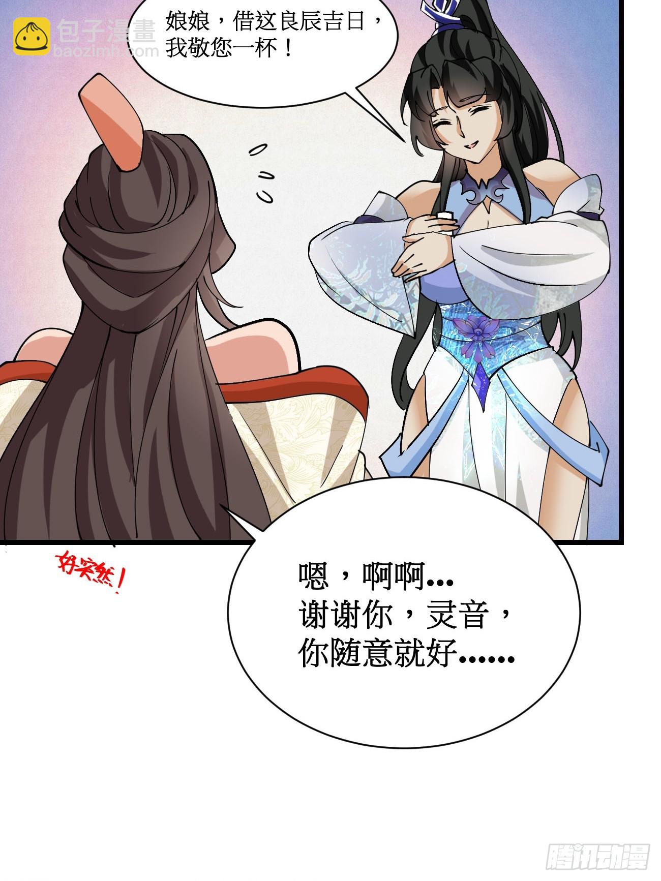 202 靠吃软饭天下无敌-第205话