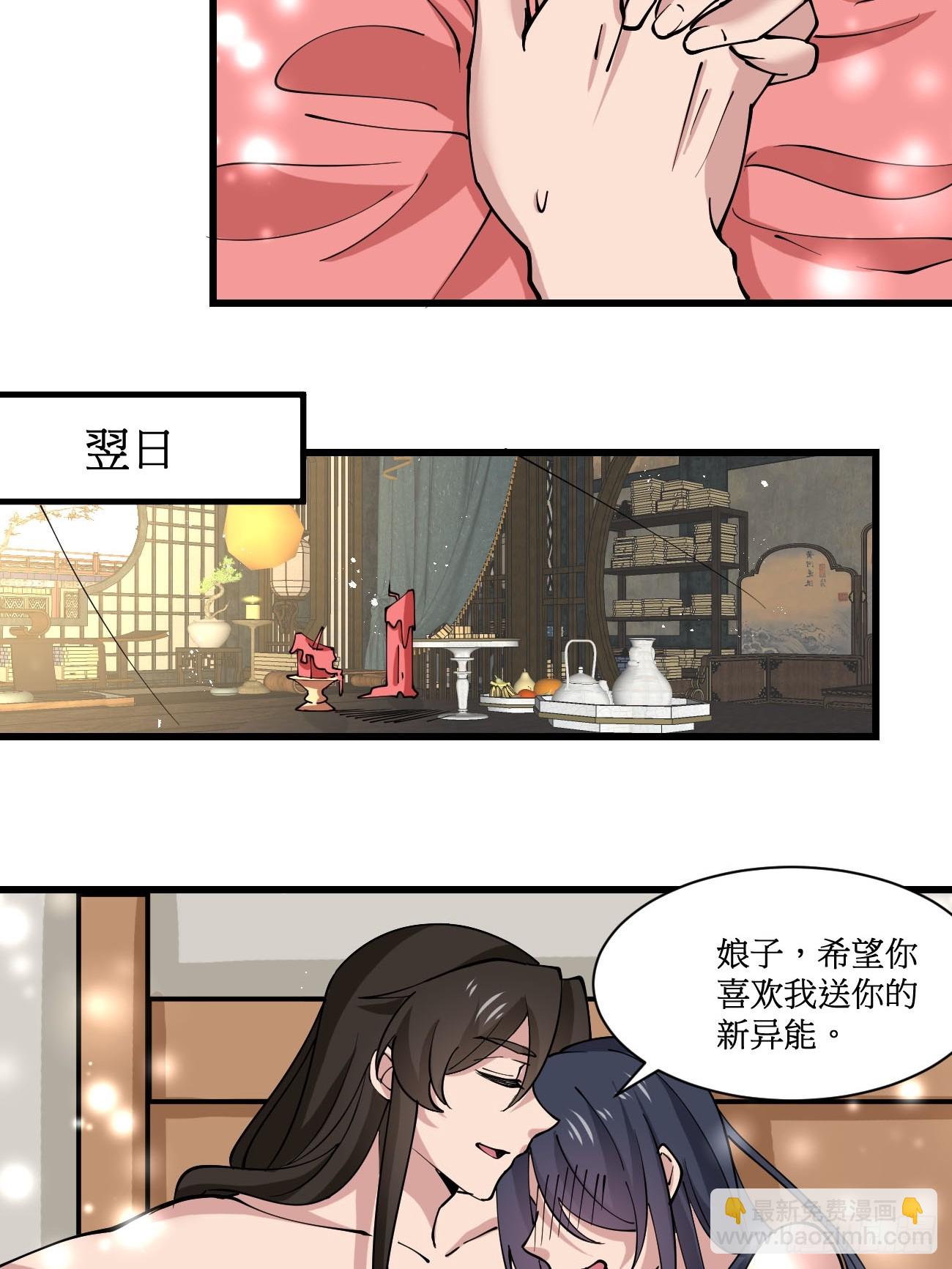 202 靠吃软饭天下无敌-第205话