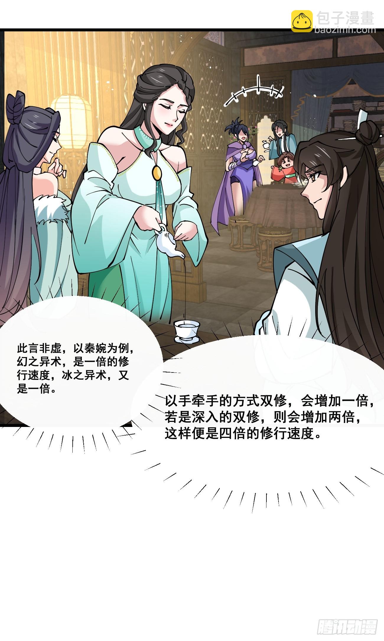 202 靠吃软饭天下无敌-第205话