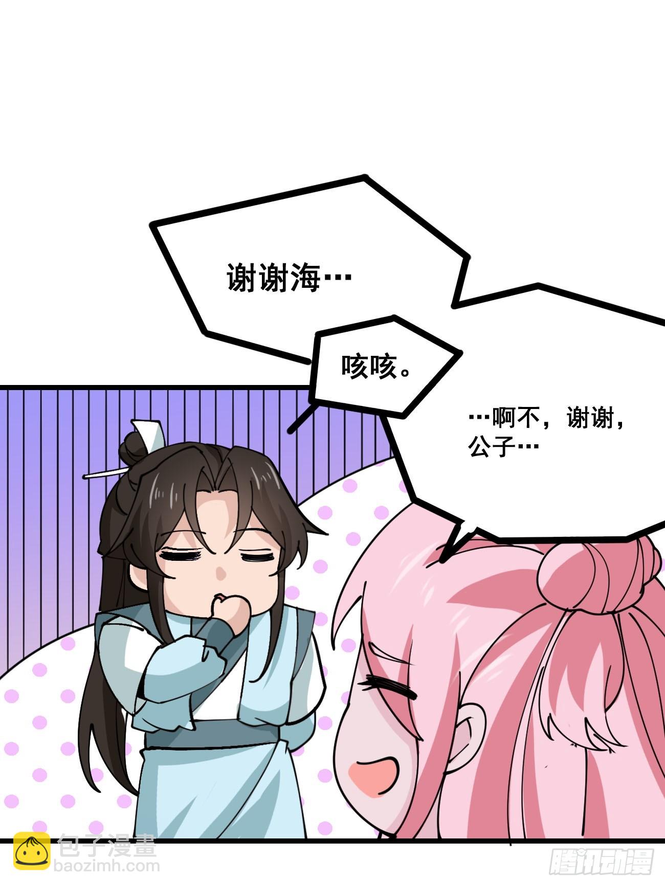 202 靠吃软饭天下无敌-第205话