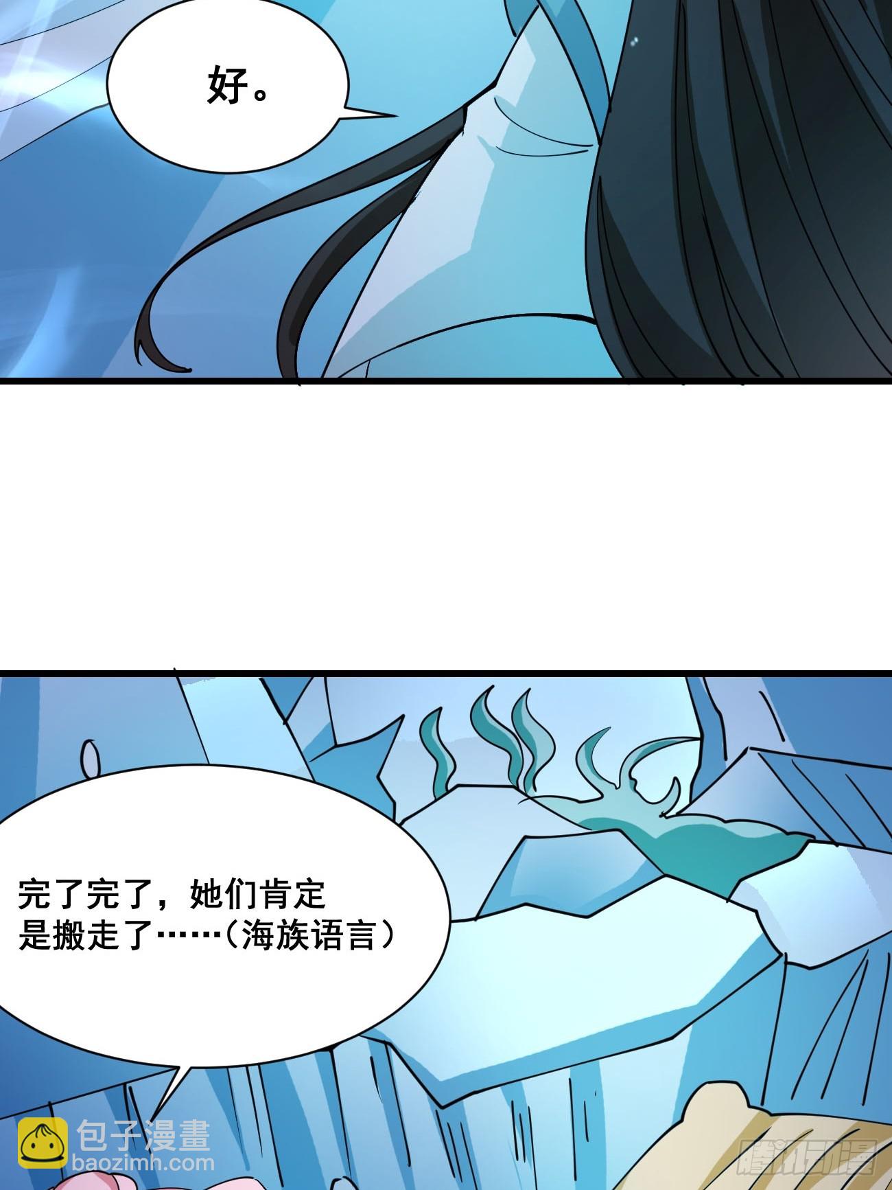 202 靠吃软饭天下无敌-第205话