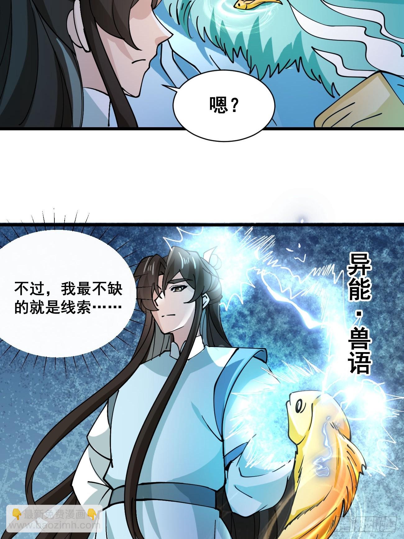 202 靠吃软饭天下无敌-第205话