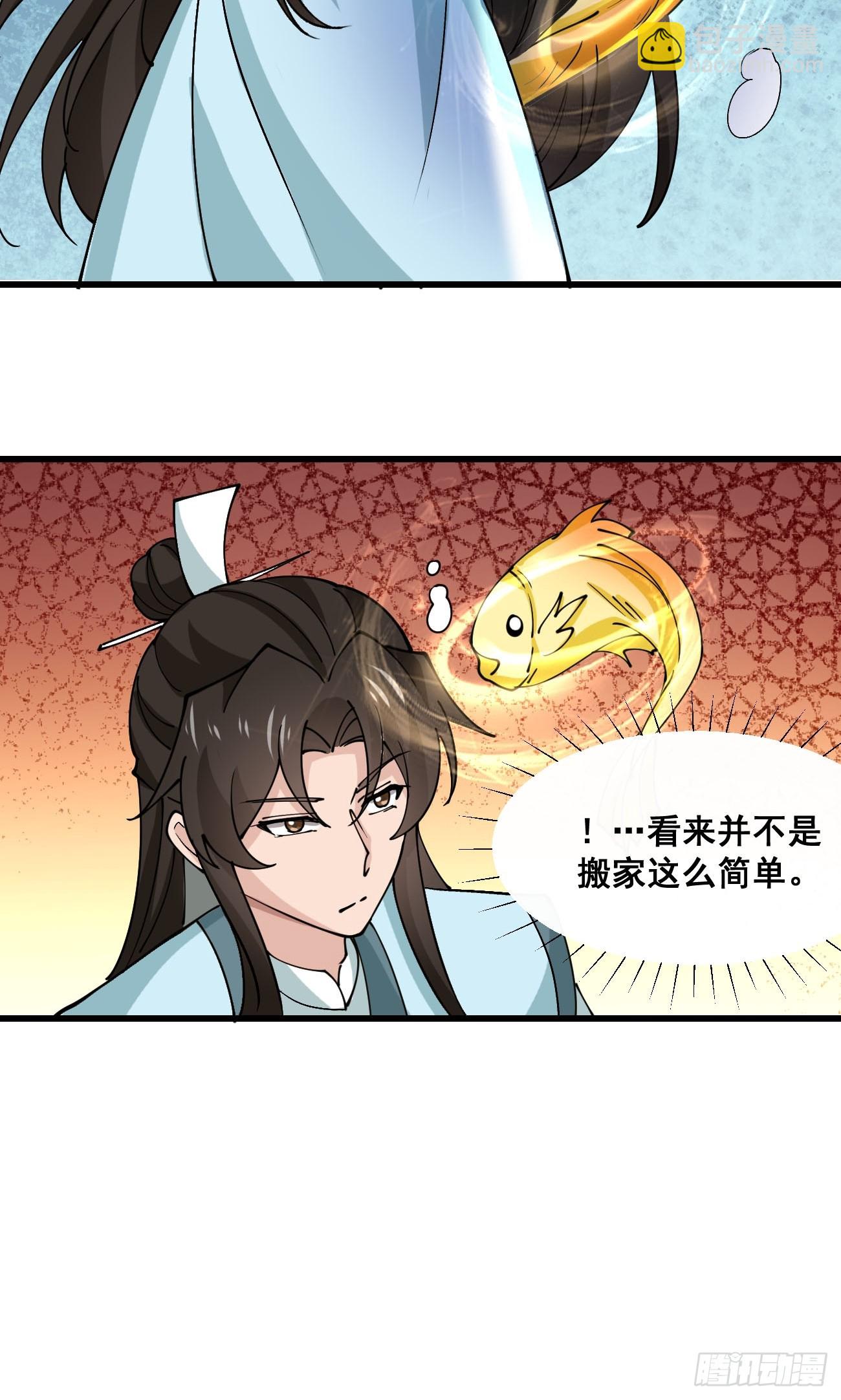 202 靠吃软饭天下无敌-第205话