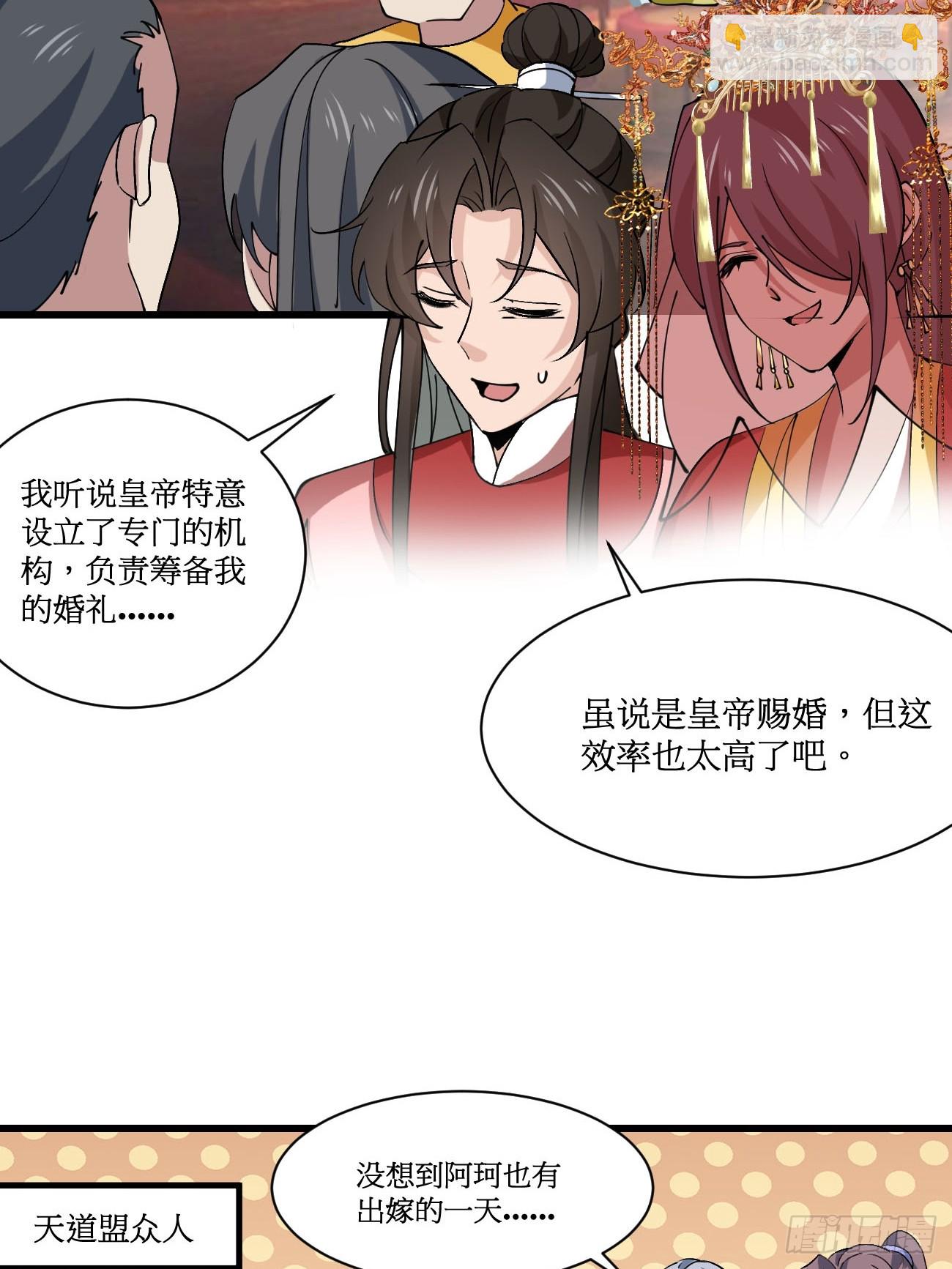 202 靠吃软饭天下无敌-第205话