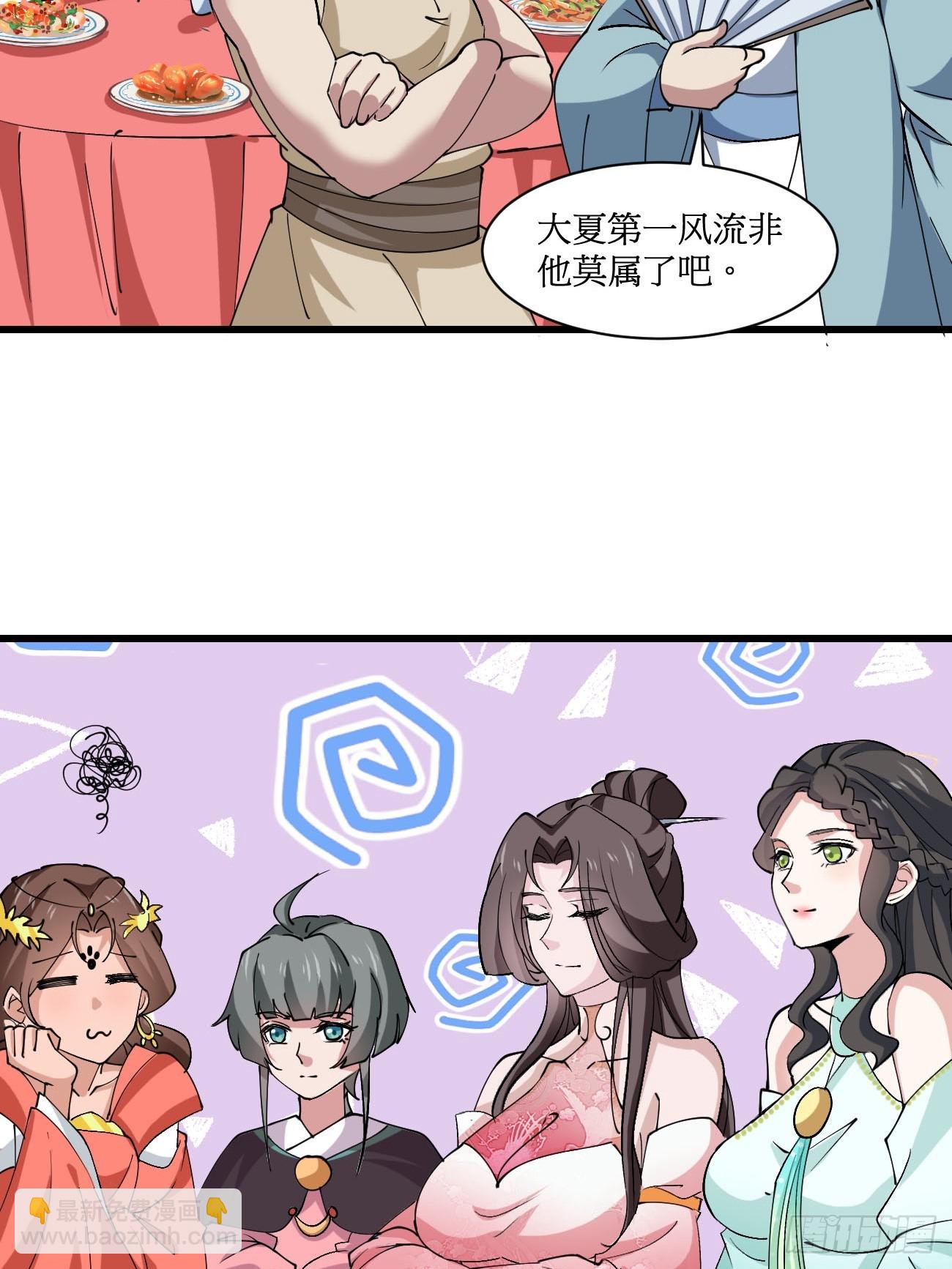 202 靠吃软饭天下无敌-第205话