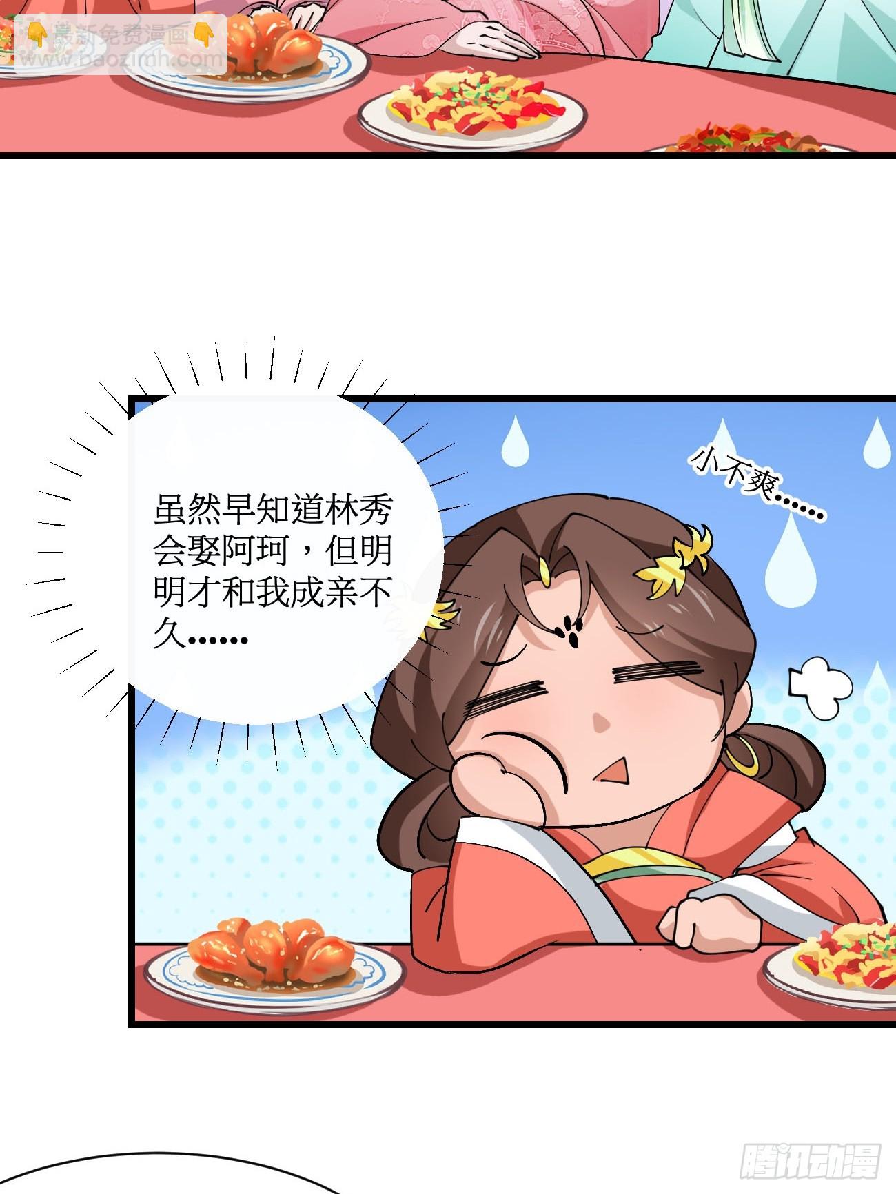 202 靠吃软饭天下无敌-第205话