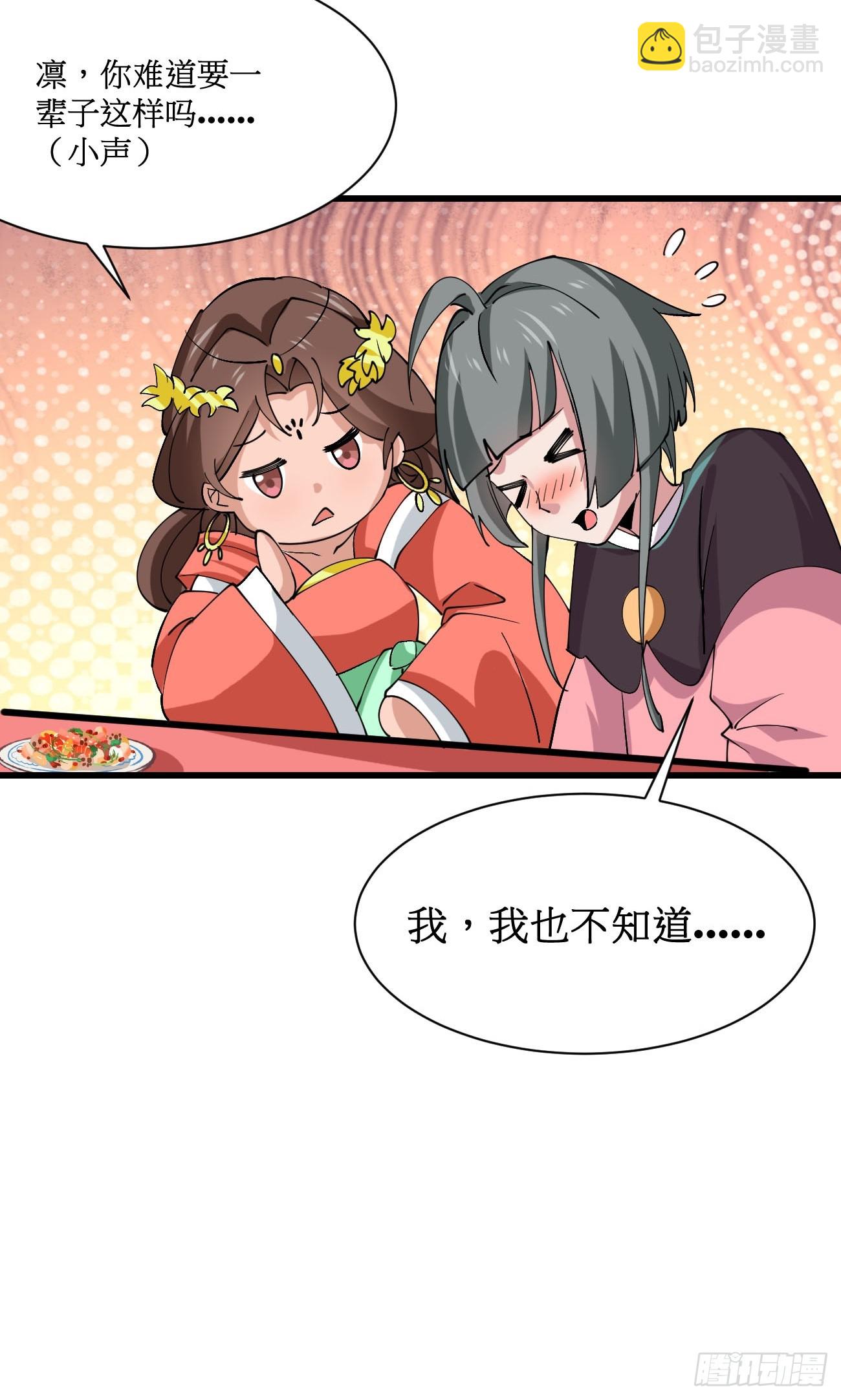 202 靠吃软饭天下无敌-第205话