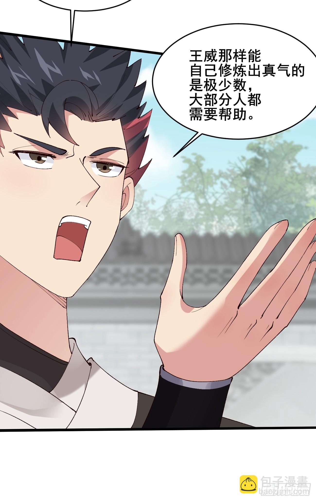 021 为了异术(1/2)-第21话