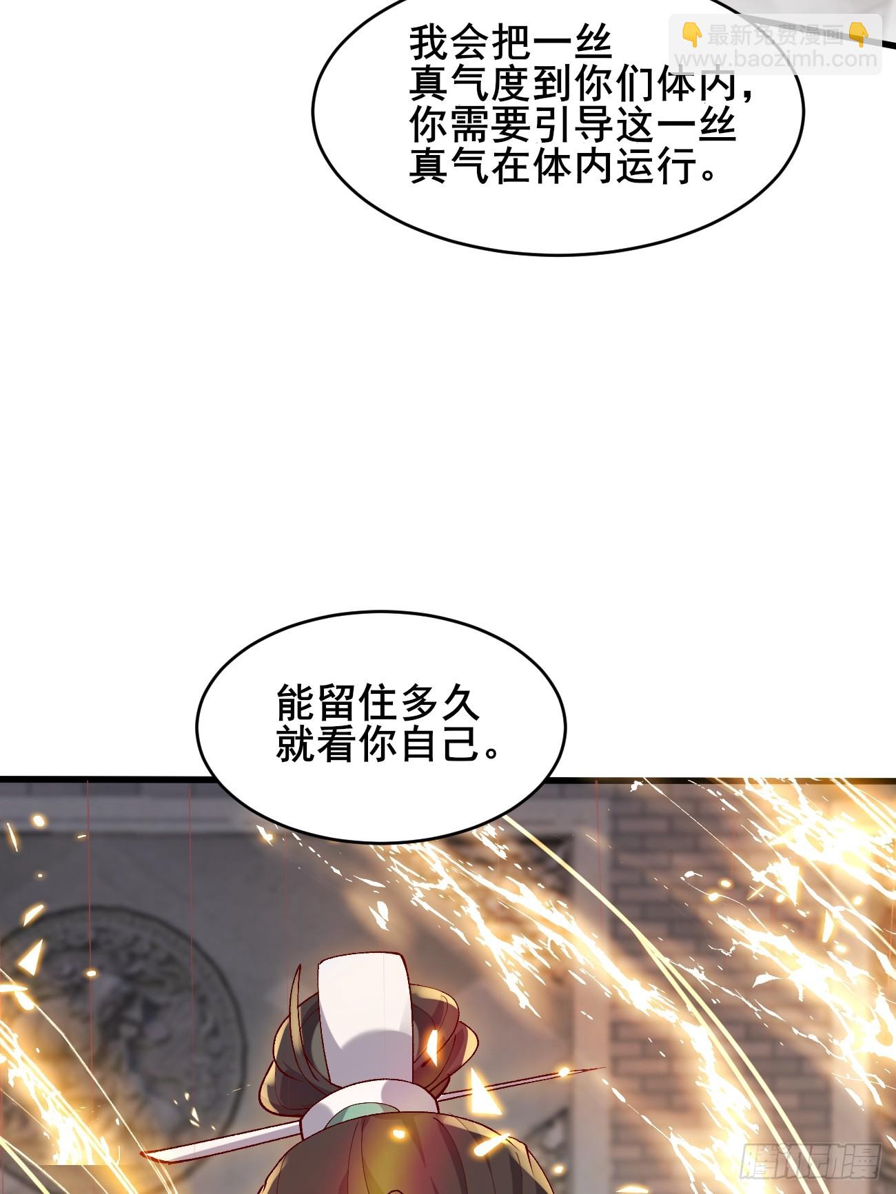 021 为了异术(1/2)-第21话