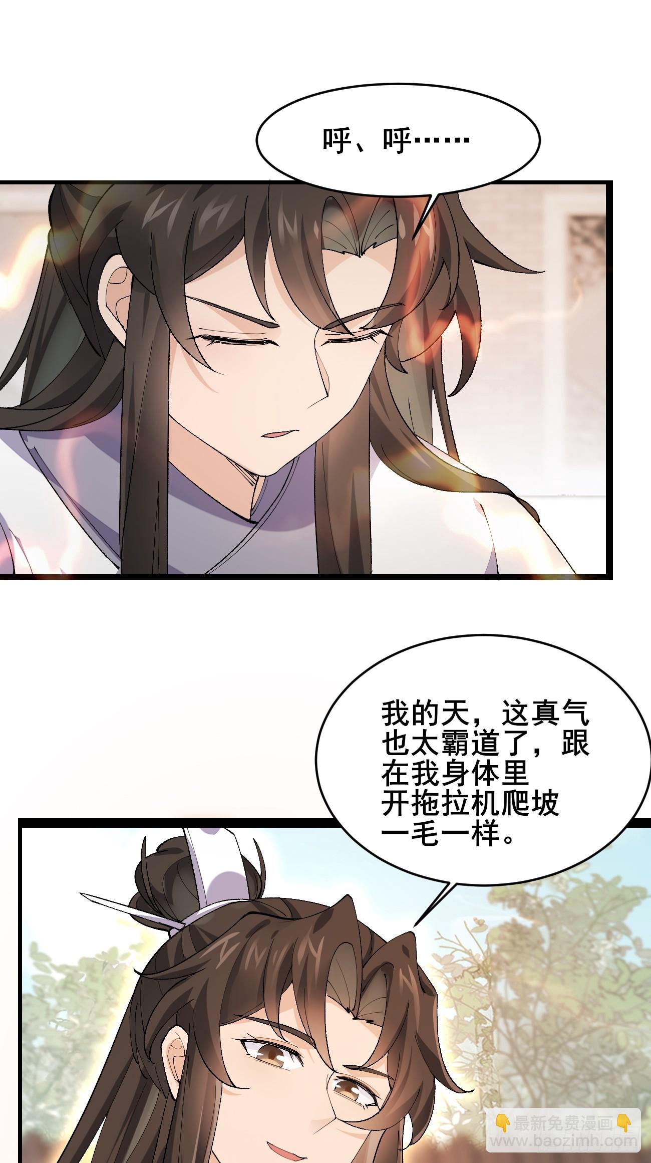 021 为了异术(1/2)-第21话