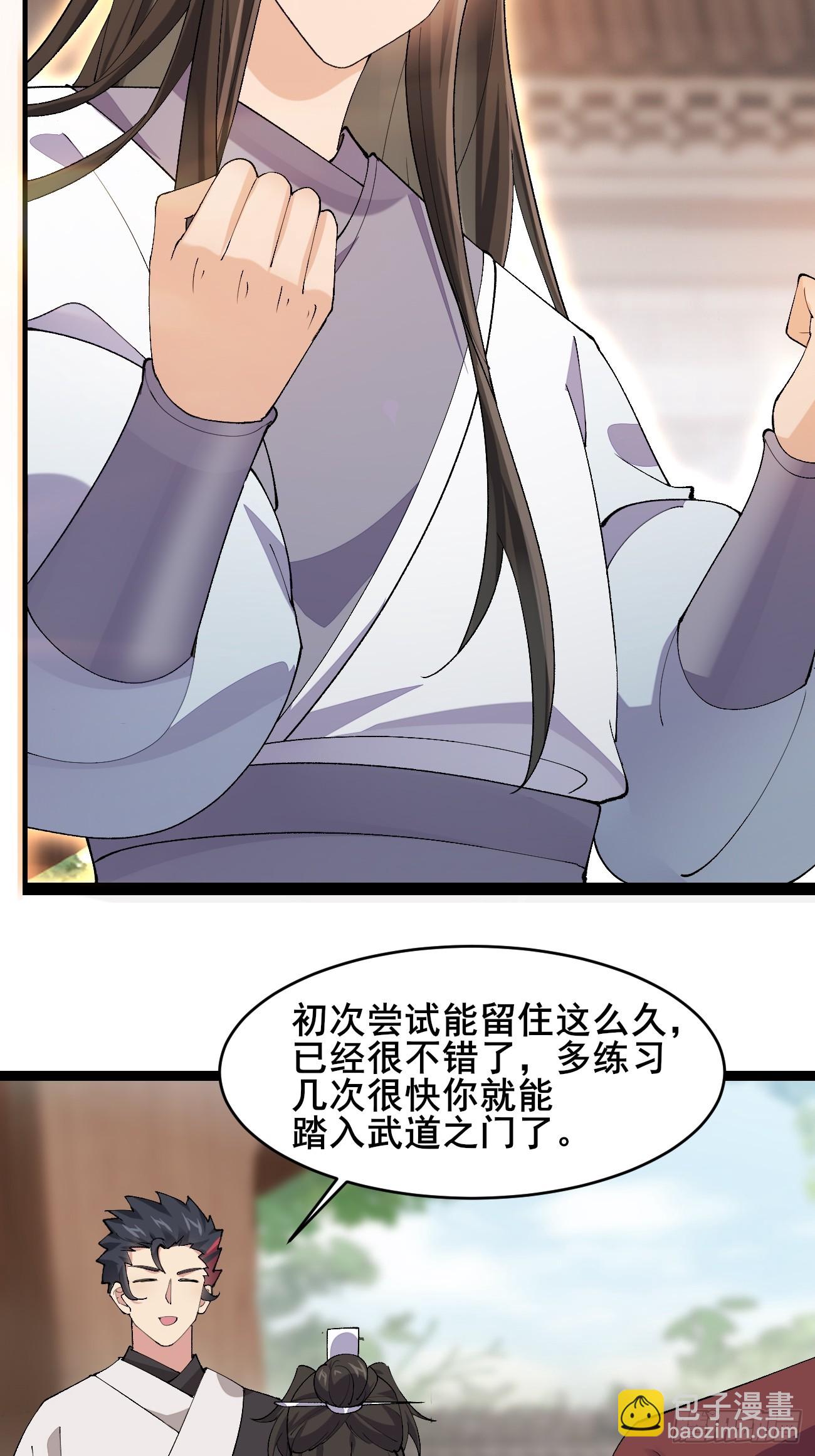 021 为了异术(1/2)-第21话