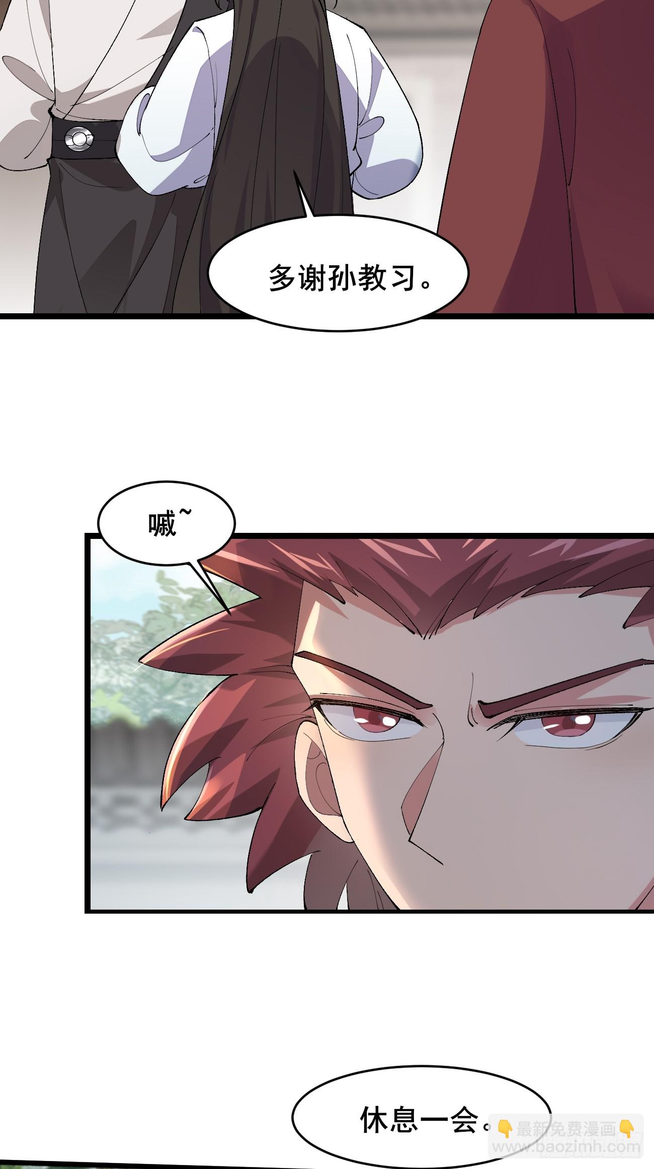 021 为了异术(1/2)-第21话