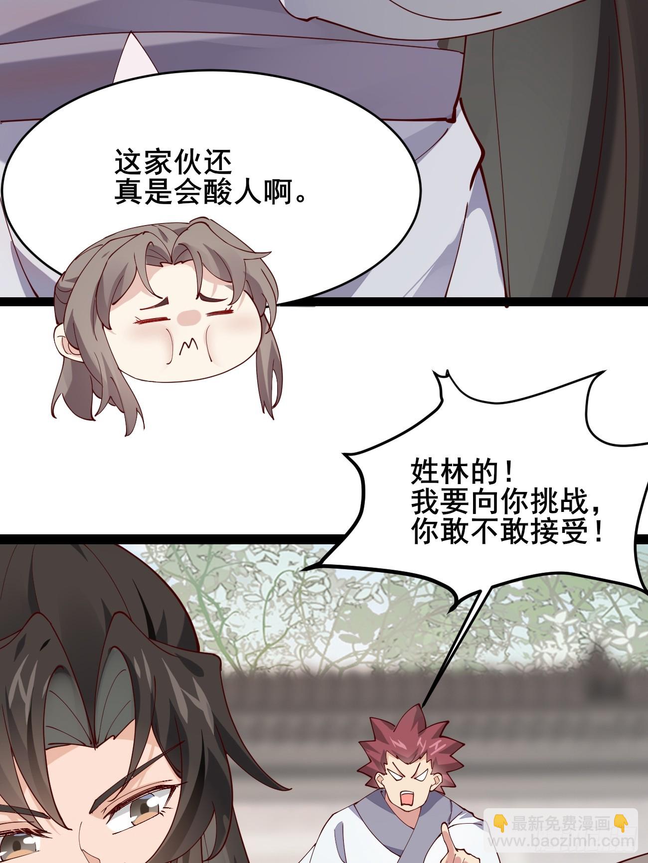 021 为了异术(1/2)-第21话