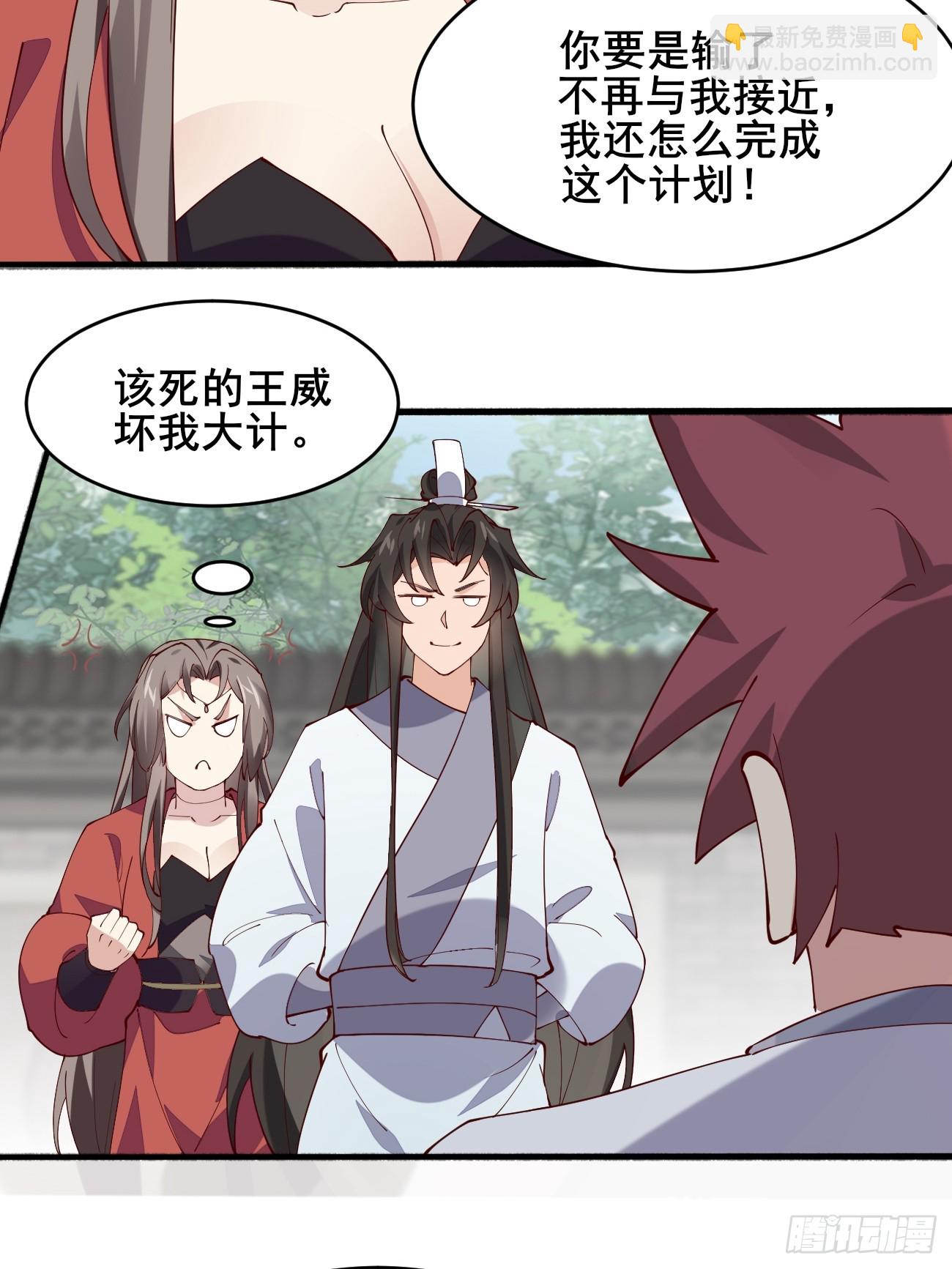 021 为了异术(1/2)-第21话