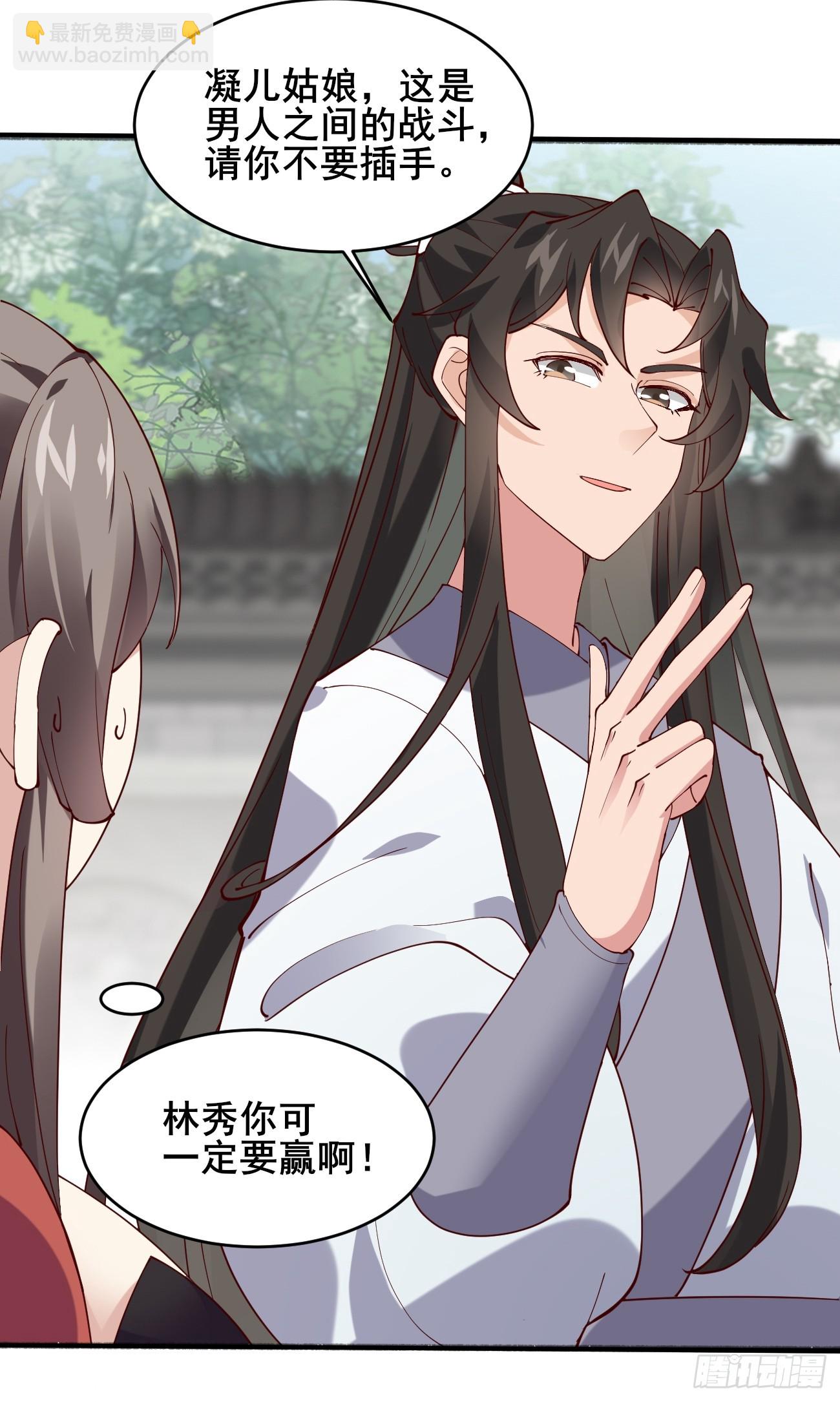 021 为了异术(1/2)-第21话