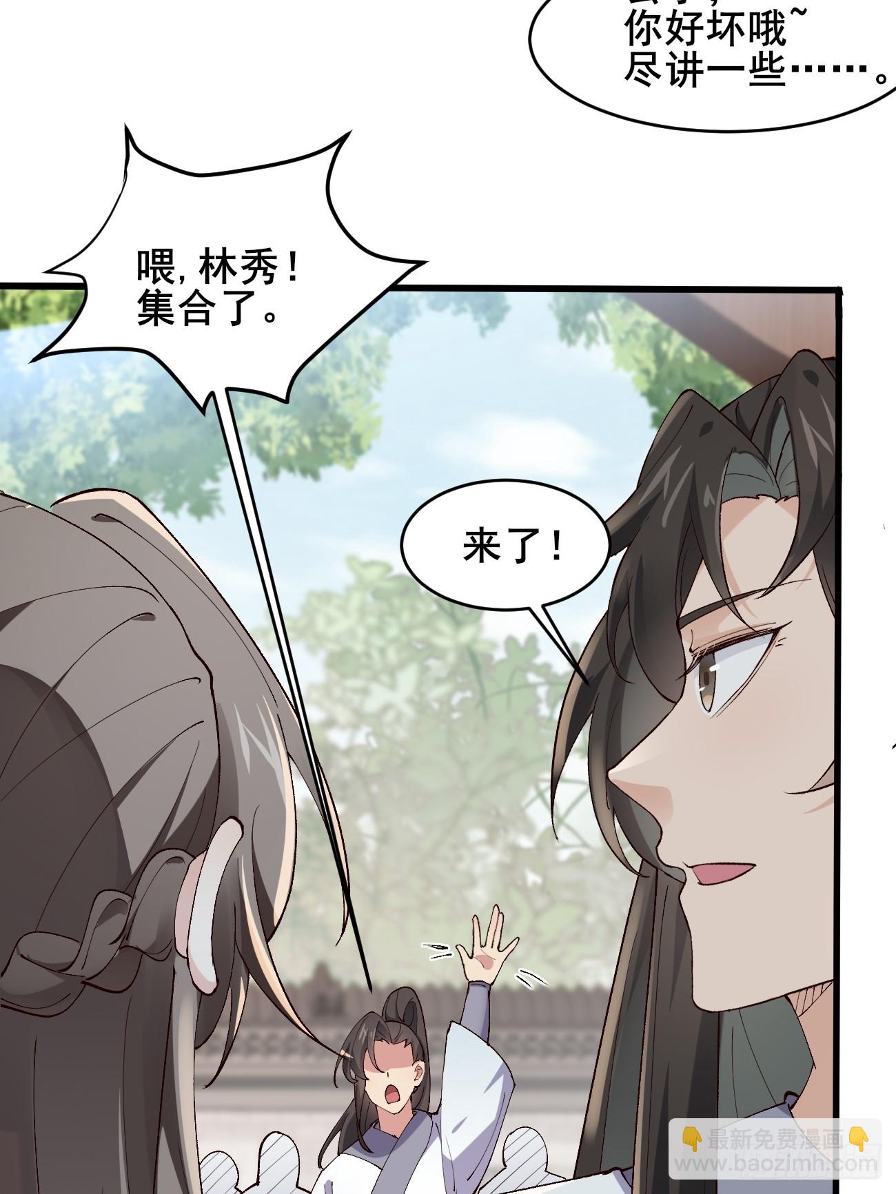 021 为了异术(1/2)-第21话