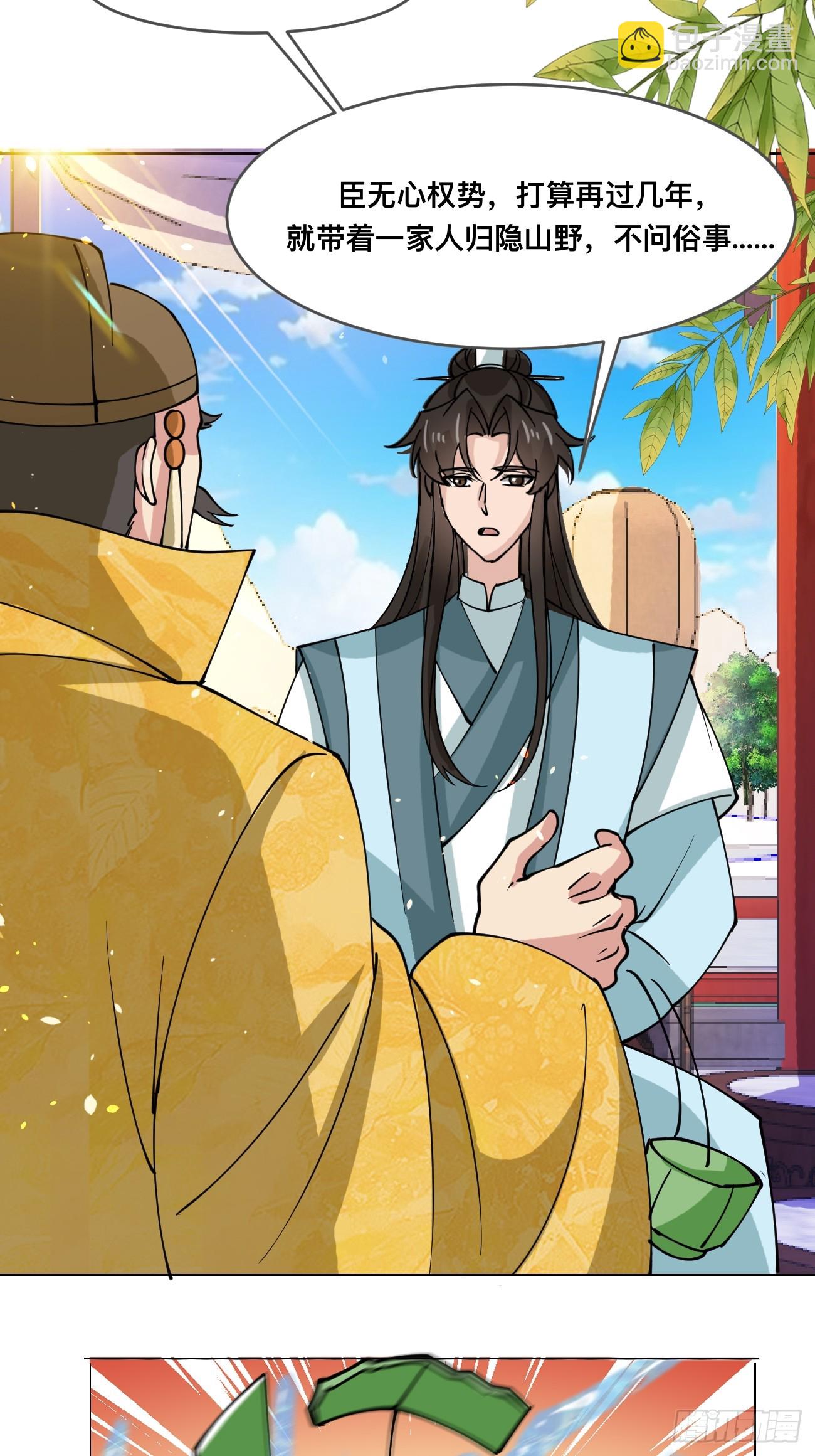 210 天阶（下）-第215话