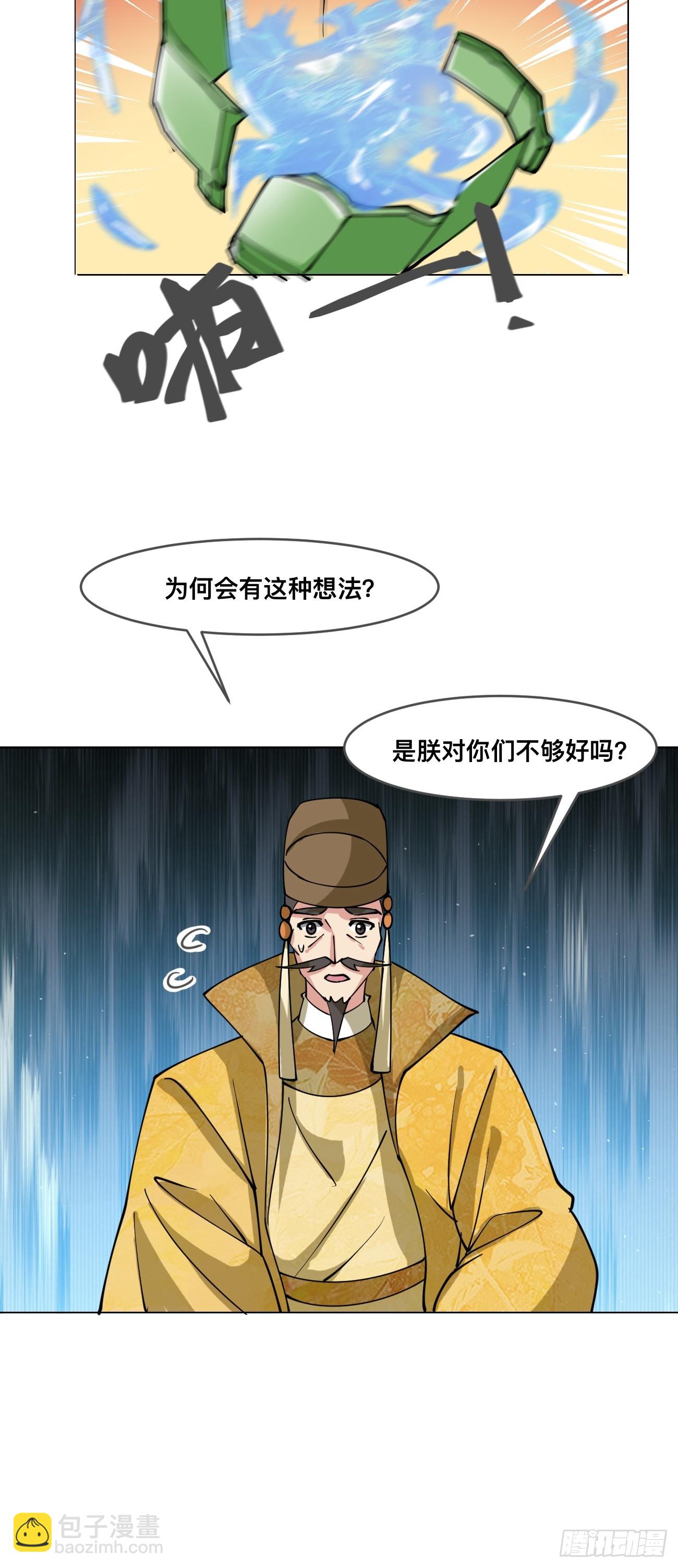 210 天阶（下）-第215话