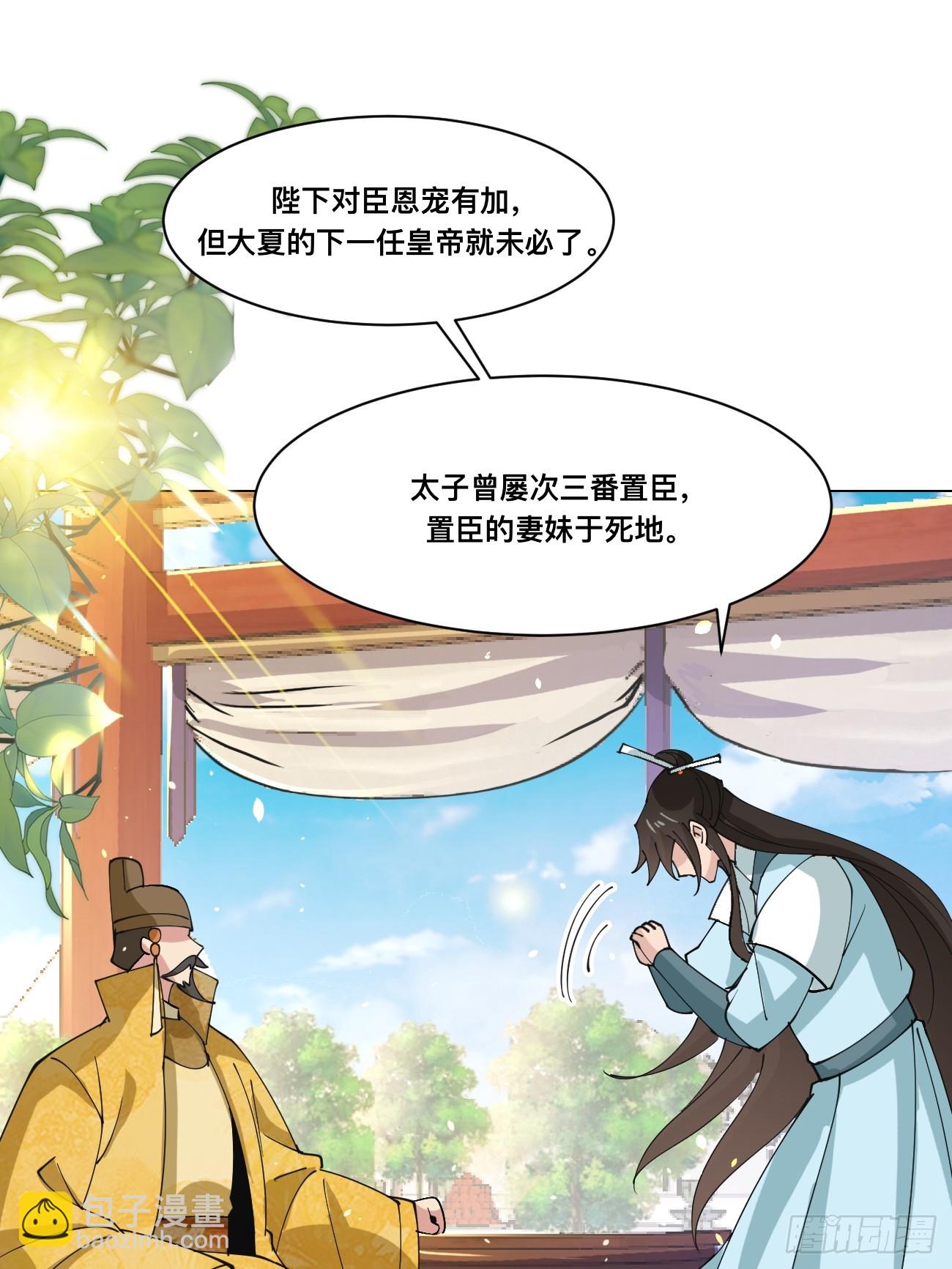 210 天阶（下）-第215话