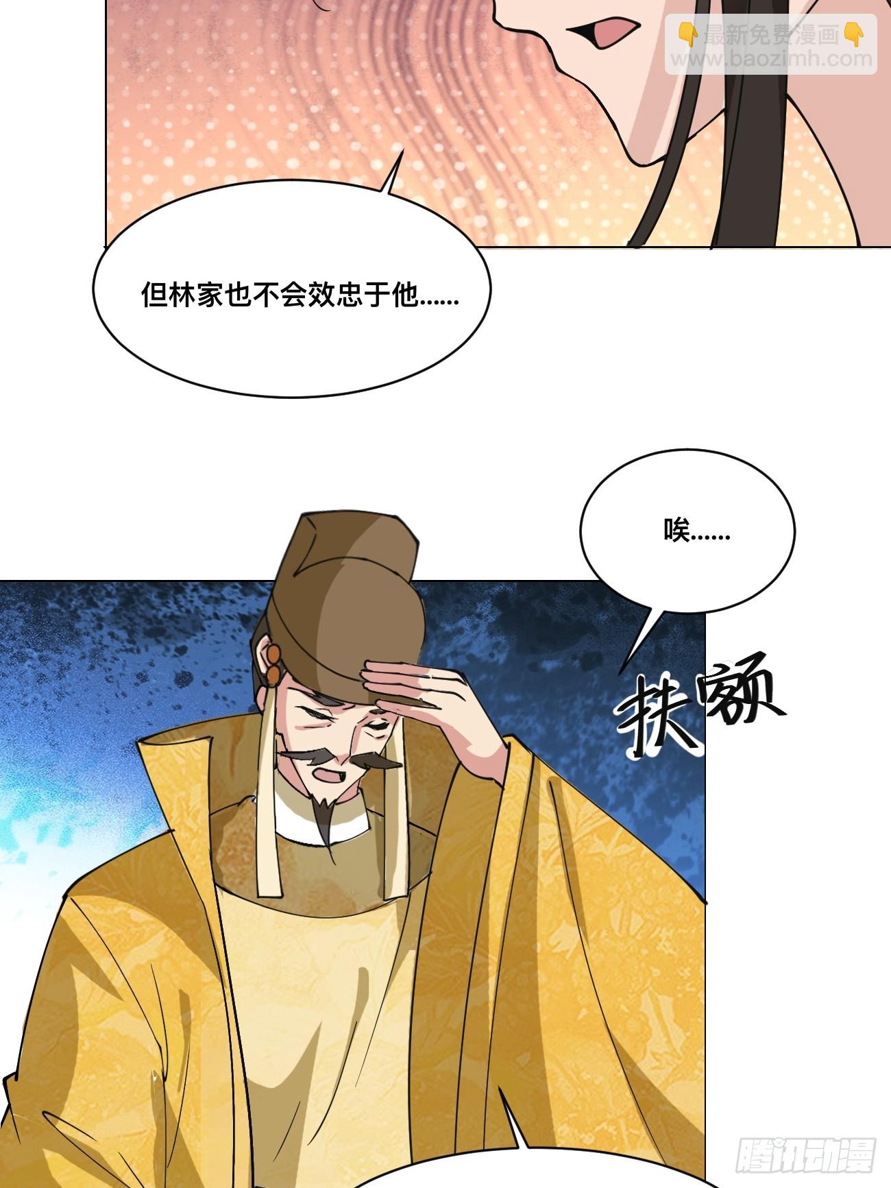 210 天阶（下）-第215话