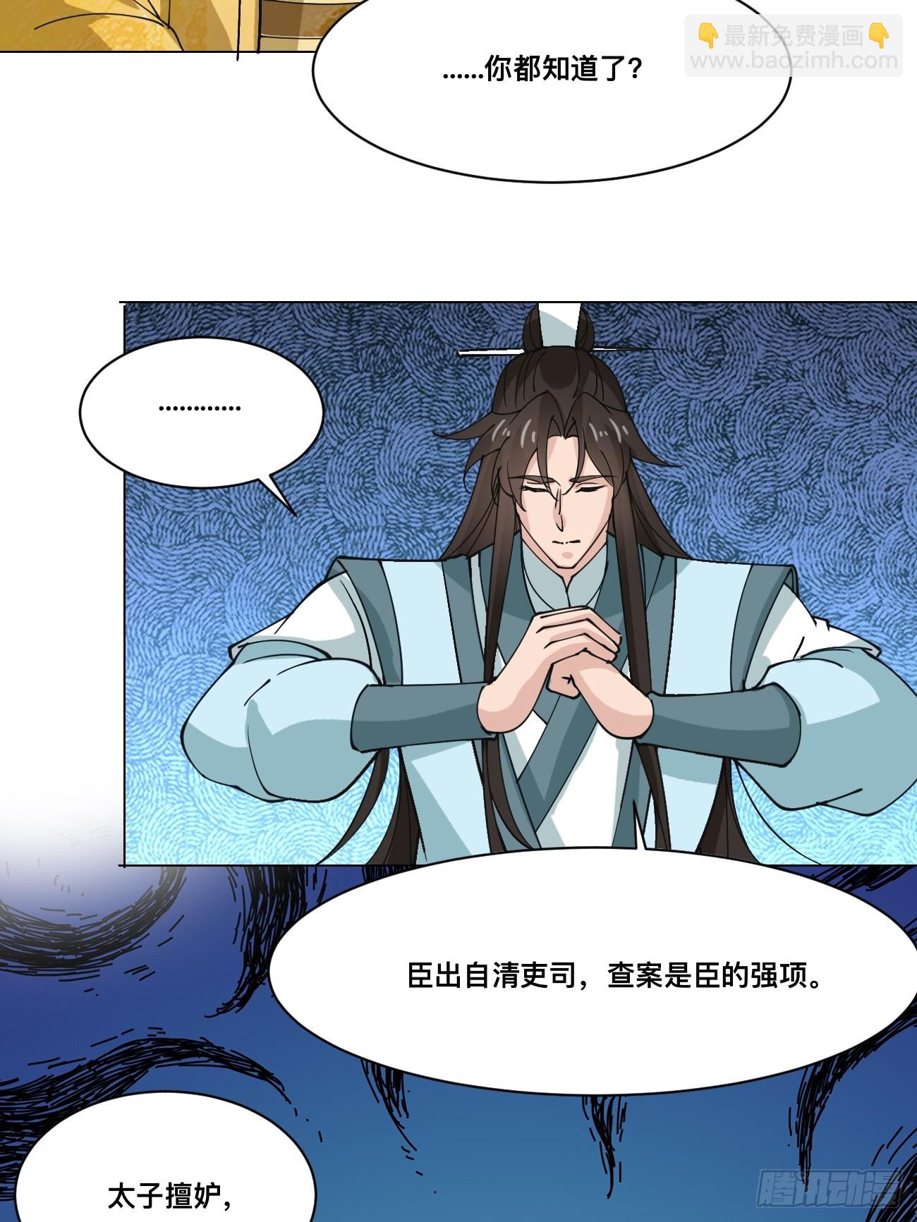 210 天阶（下）-第215话