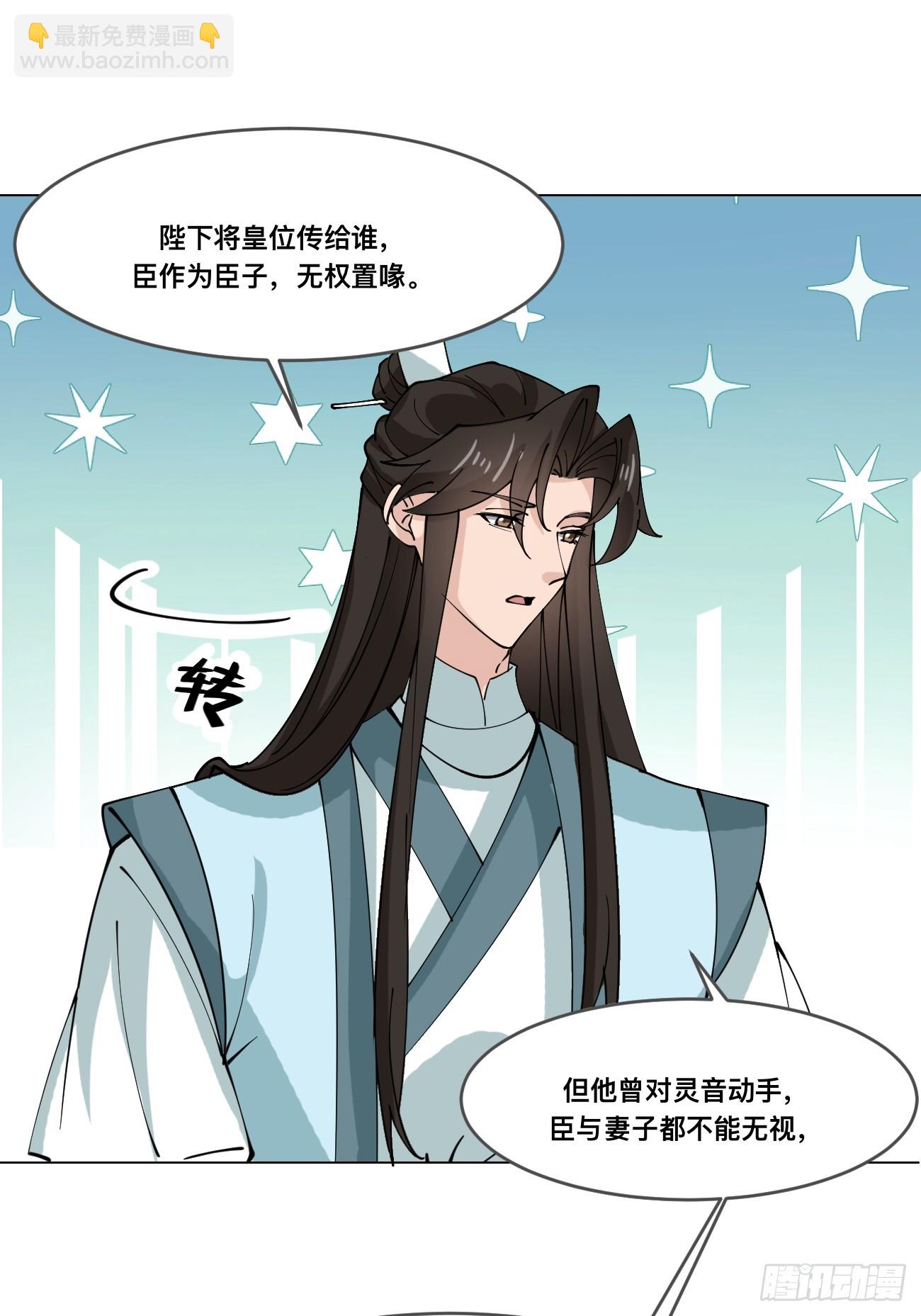 210 天阶（下）-第215话