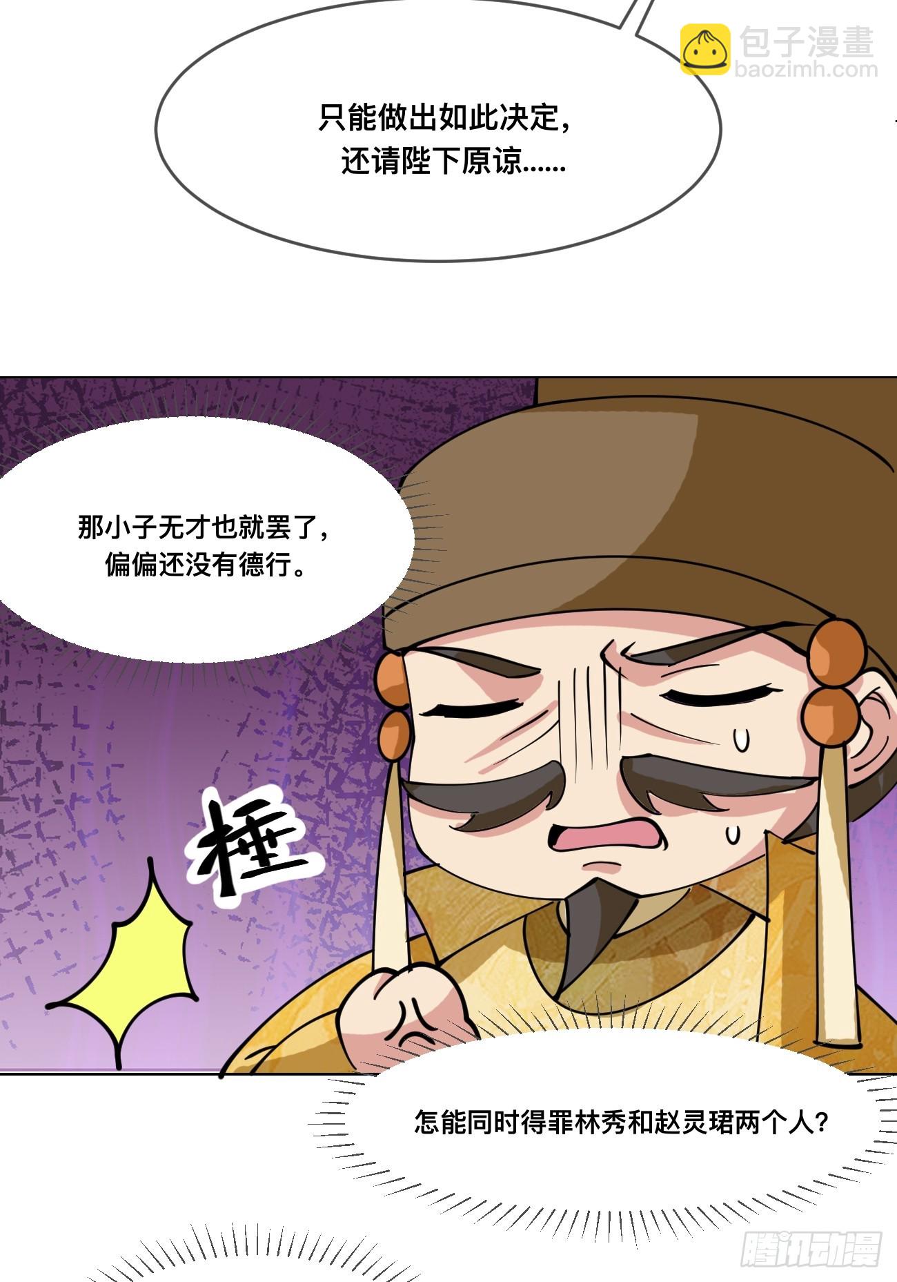 210 天阶（下）-第215话