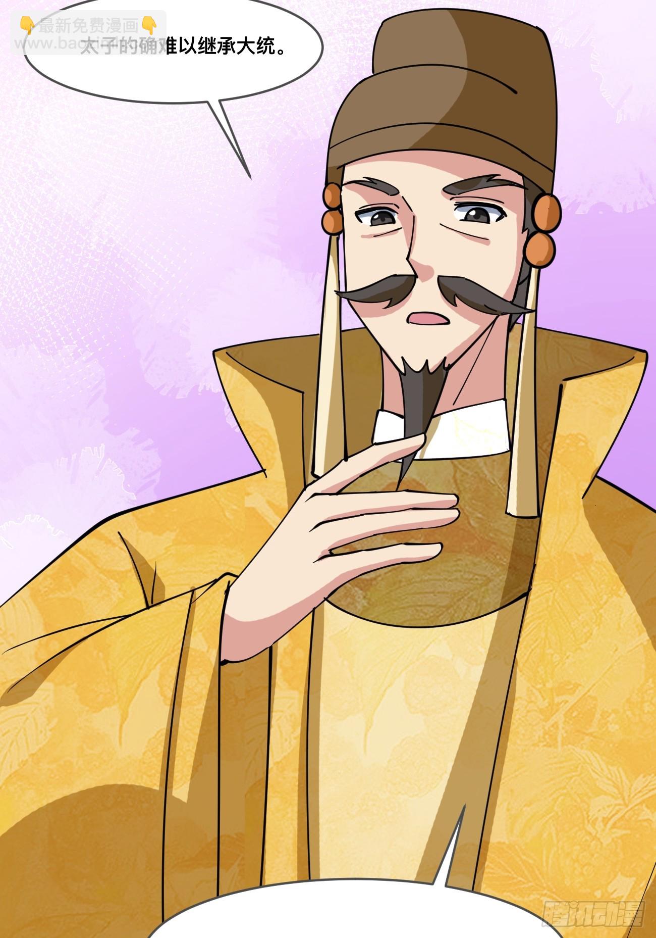 210 天阶（下）-第215话