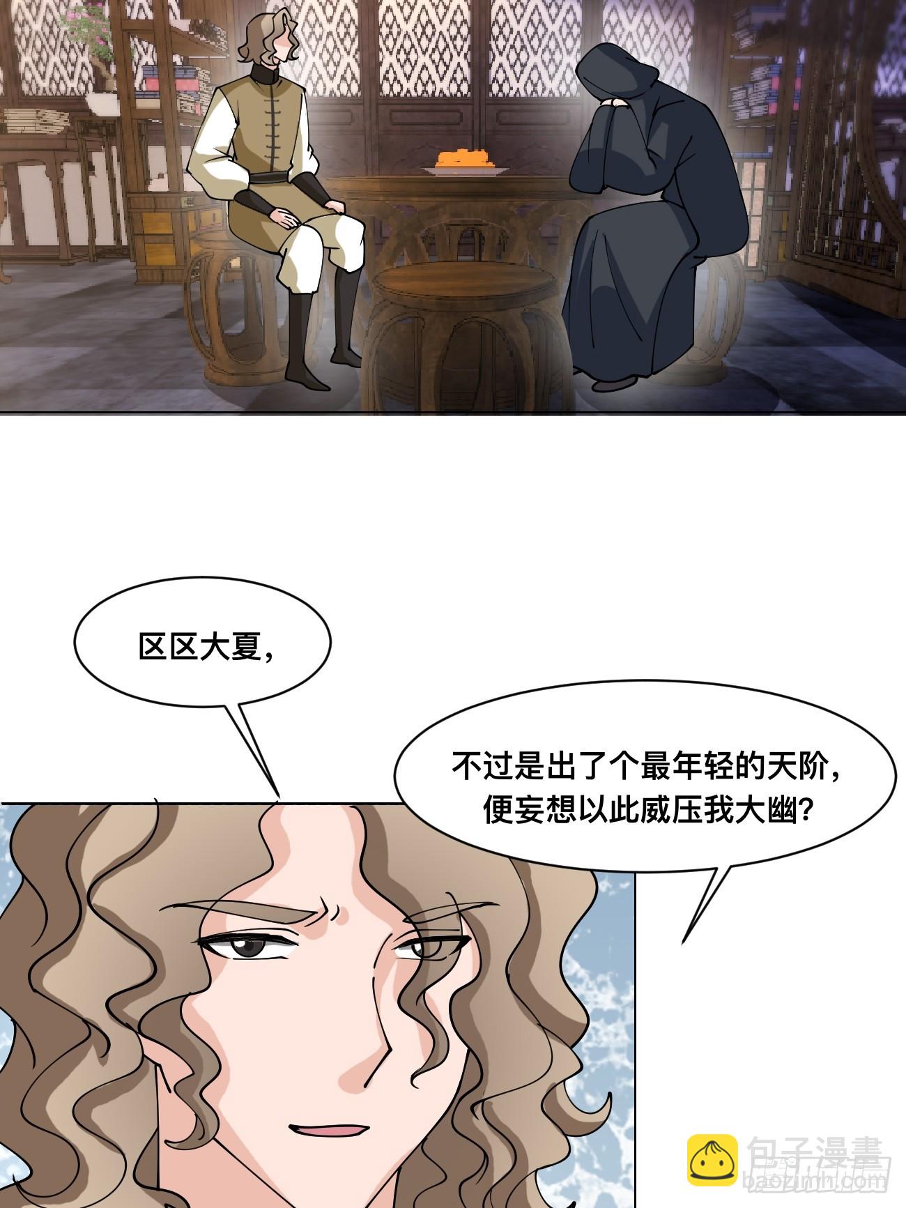 210 天阶（下）-第215话