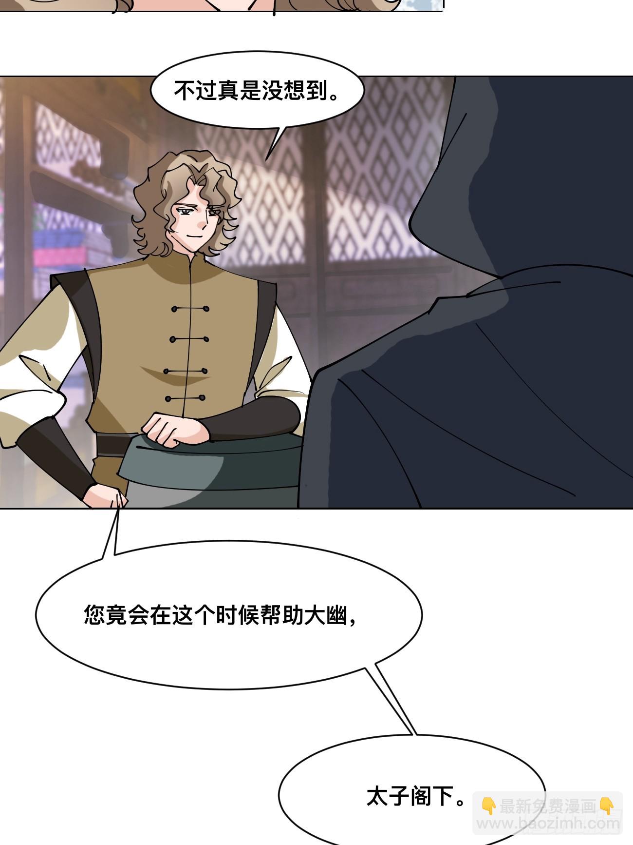 210 天阶（下）-第215话