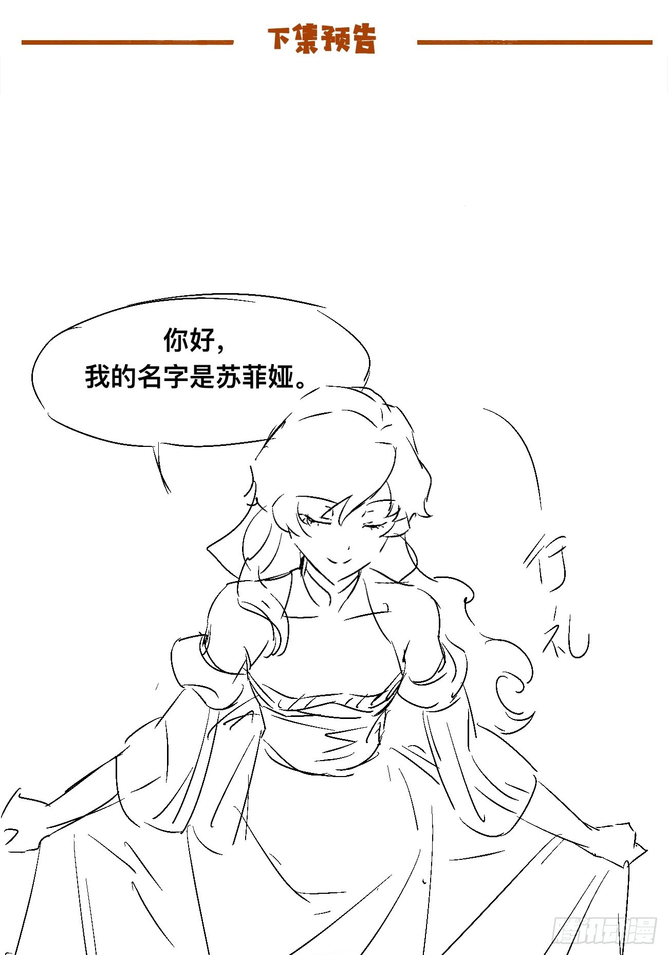 210 天阶（下）-第215话