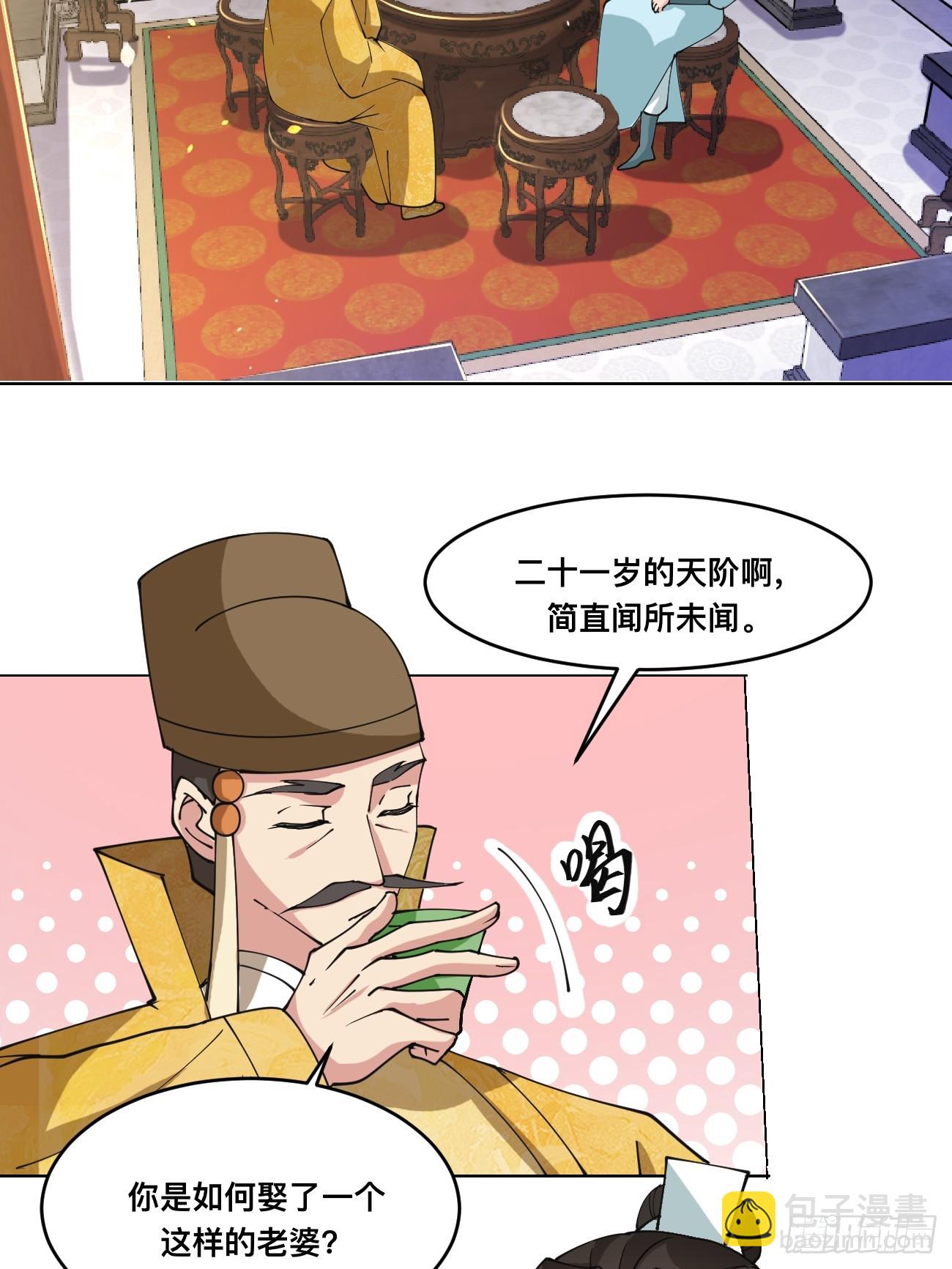 210 天阶（下）-第215话