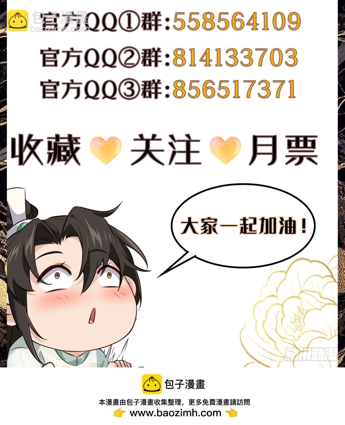 210 天阶（下）-第215话