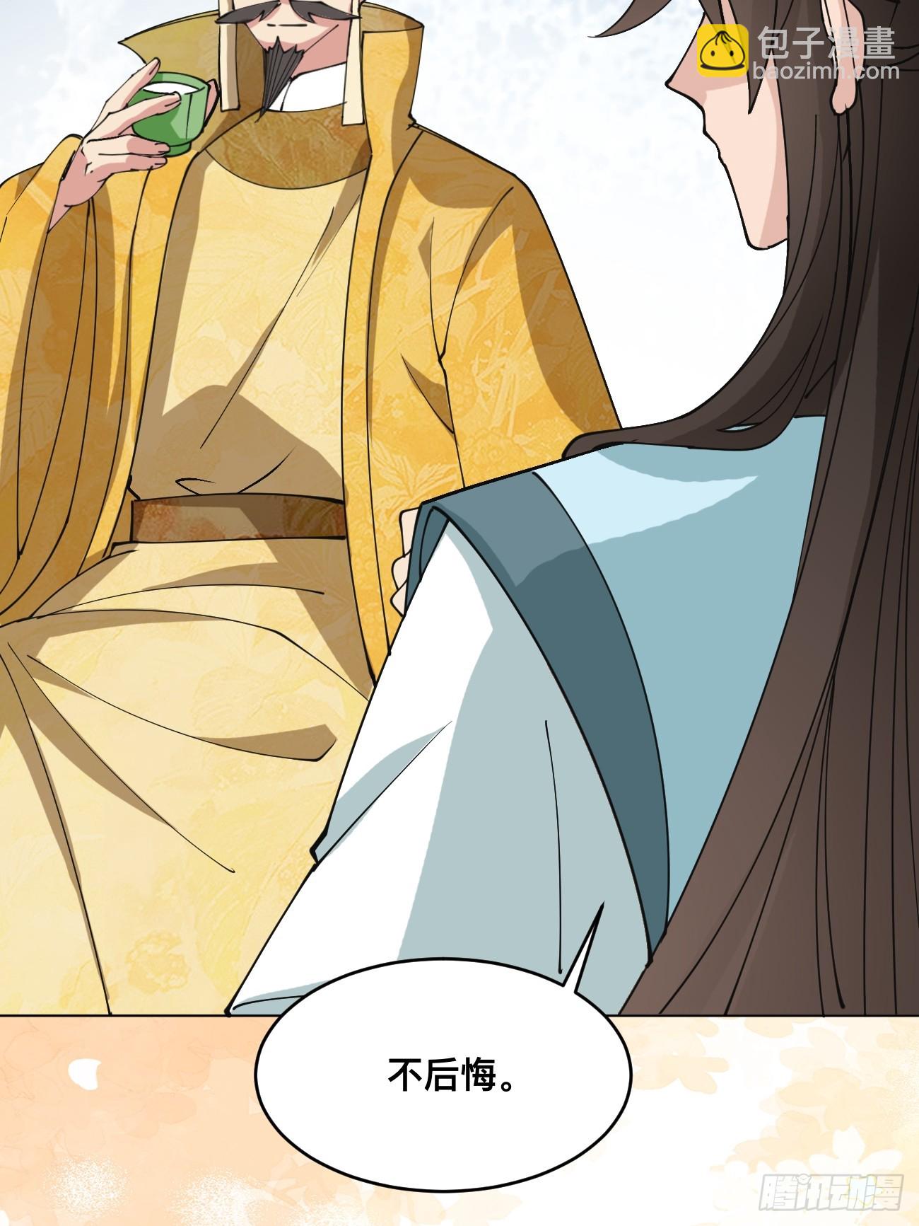 210 天阶（下）-第215话