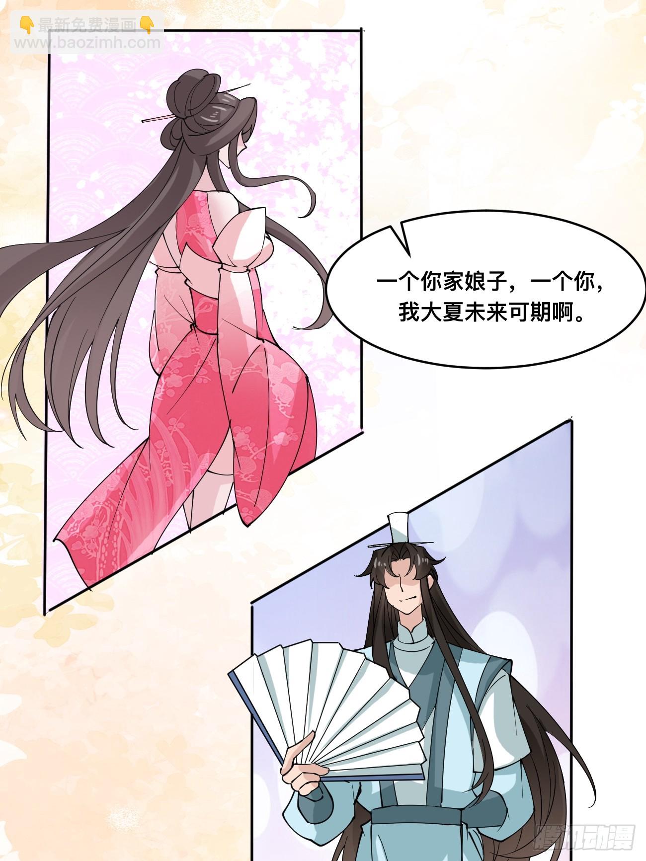 210 天阶（下）-第215话