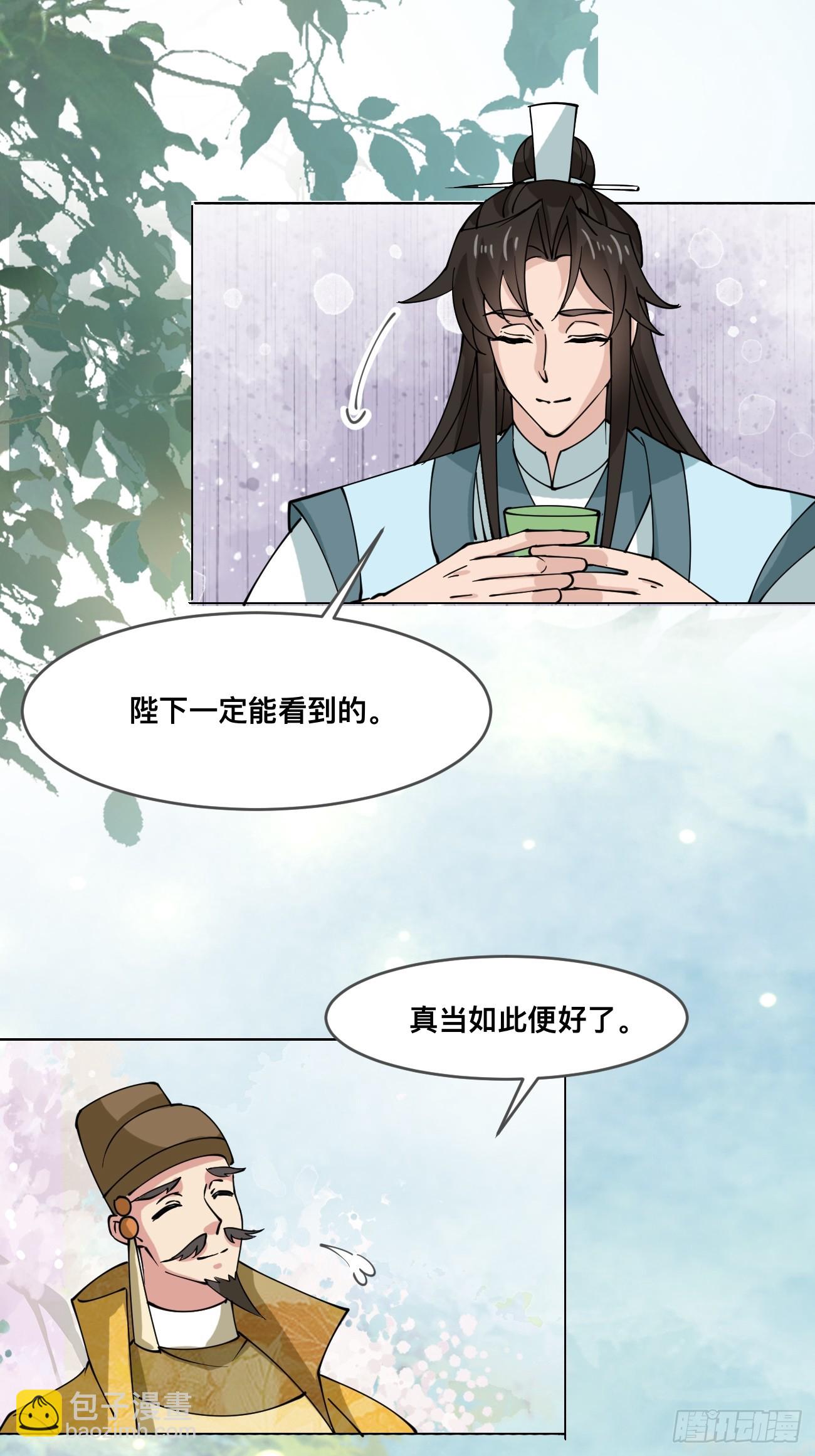 210 天阶（下）-第215话