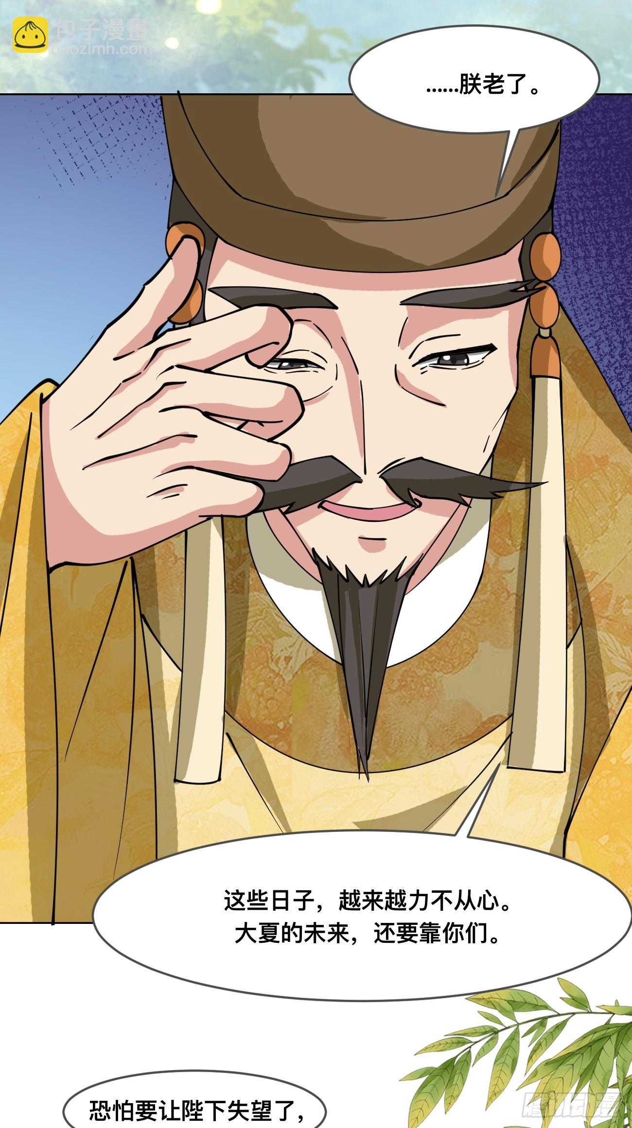 210 天阶（下）-第215话