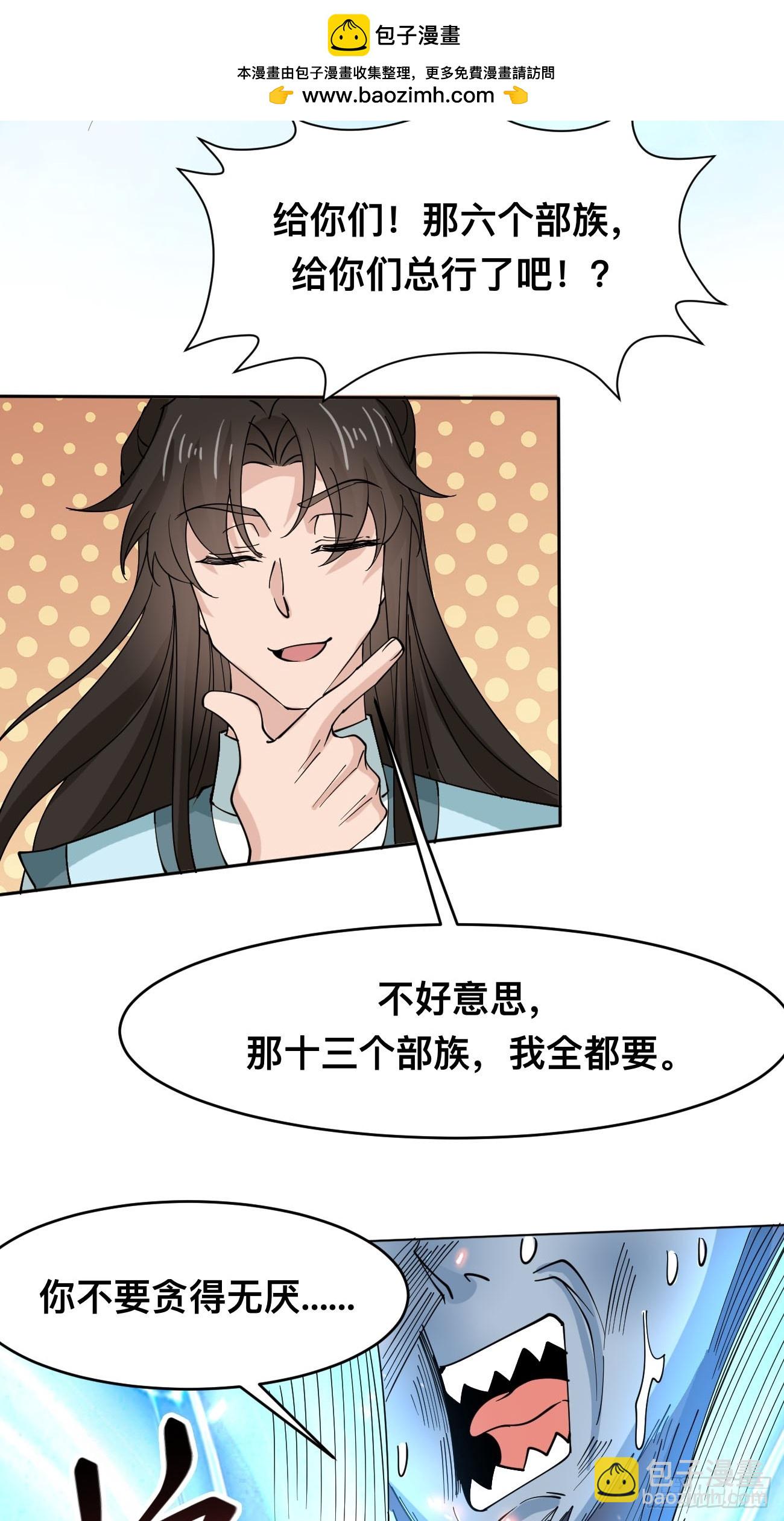 第212话 我全都要-第217话