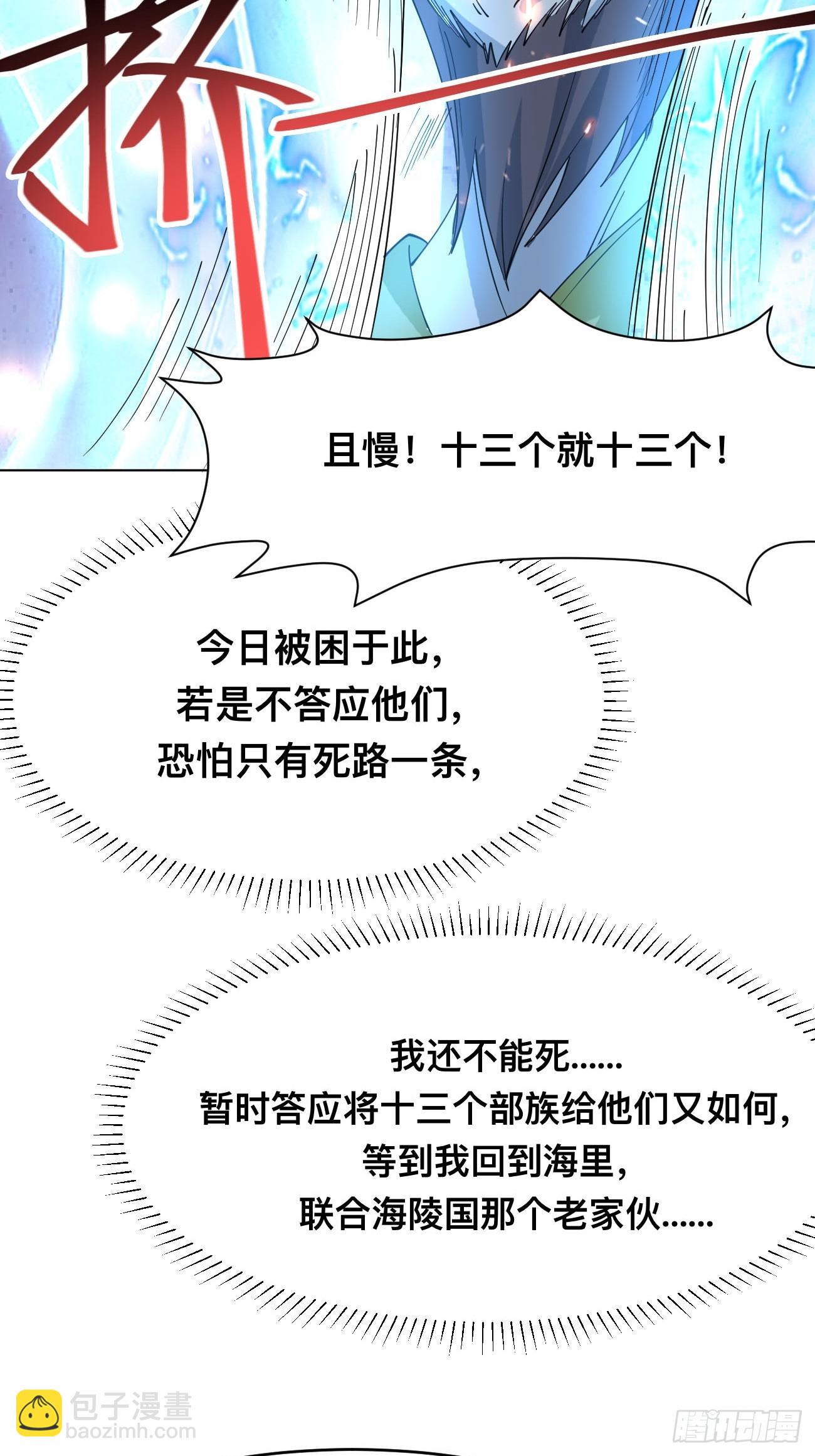 第212话 我全都要-第217话