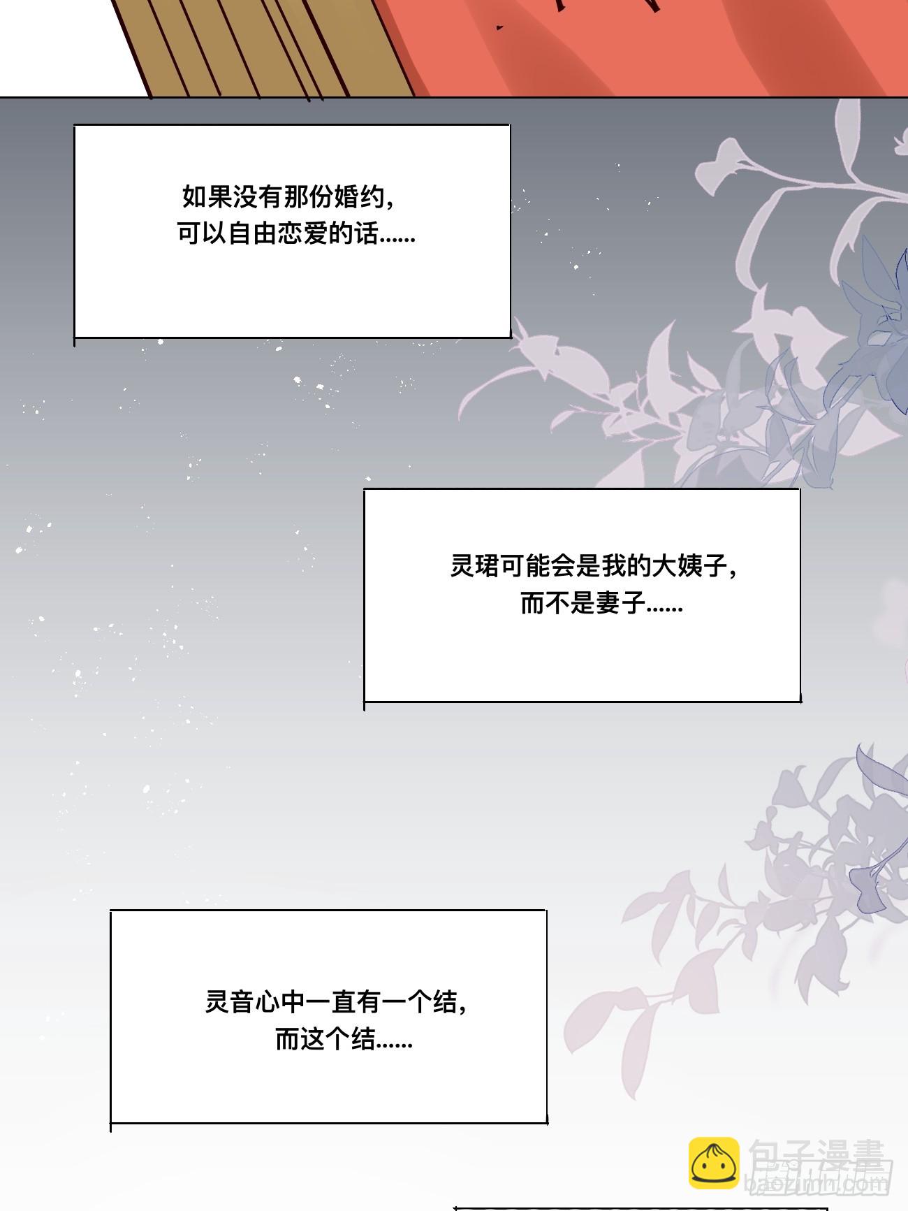 第213话 要变天了！-第219话