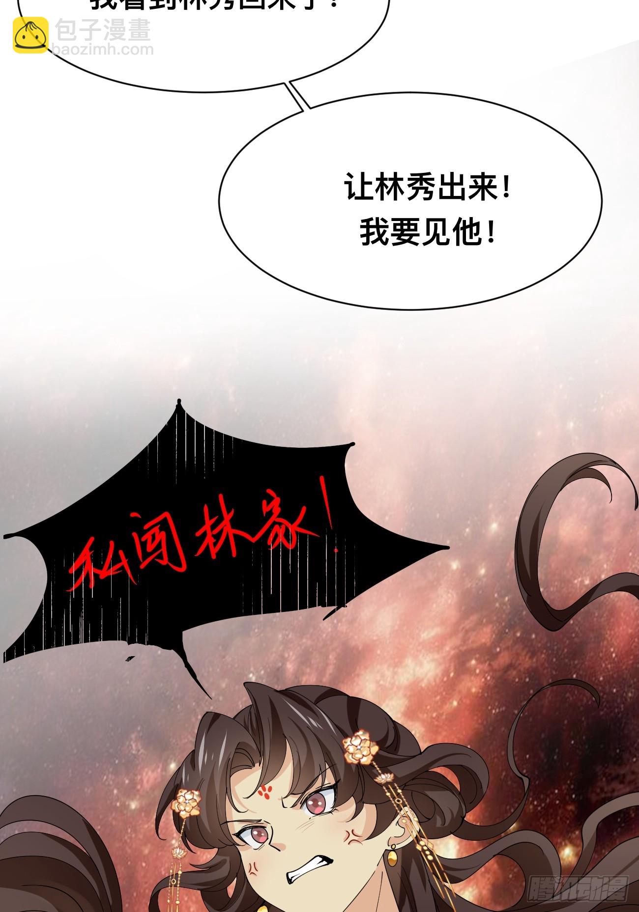 第213话 要变天了！-第219话