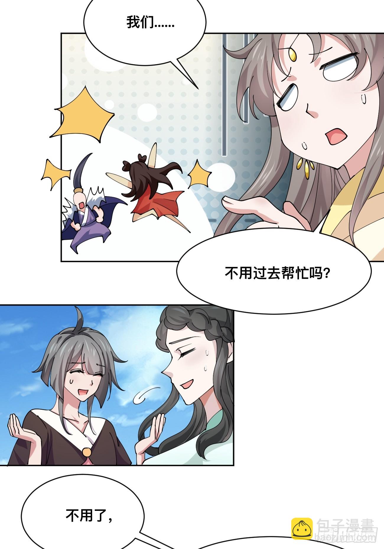 第213话 要变天了！-第219话