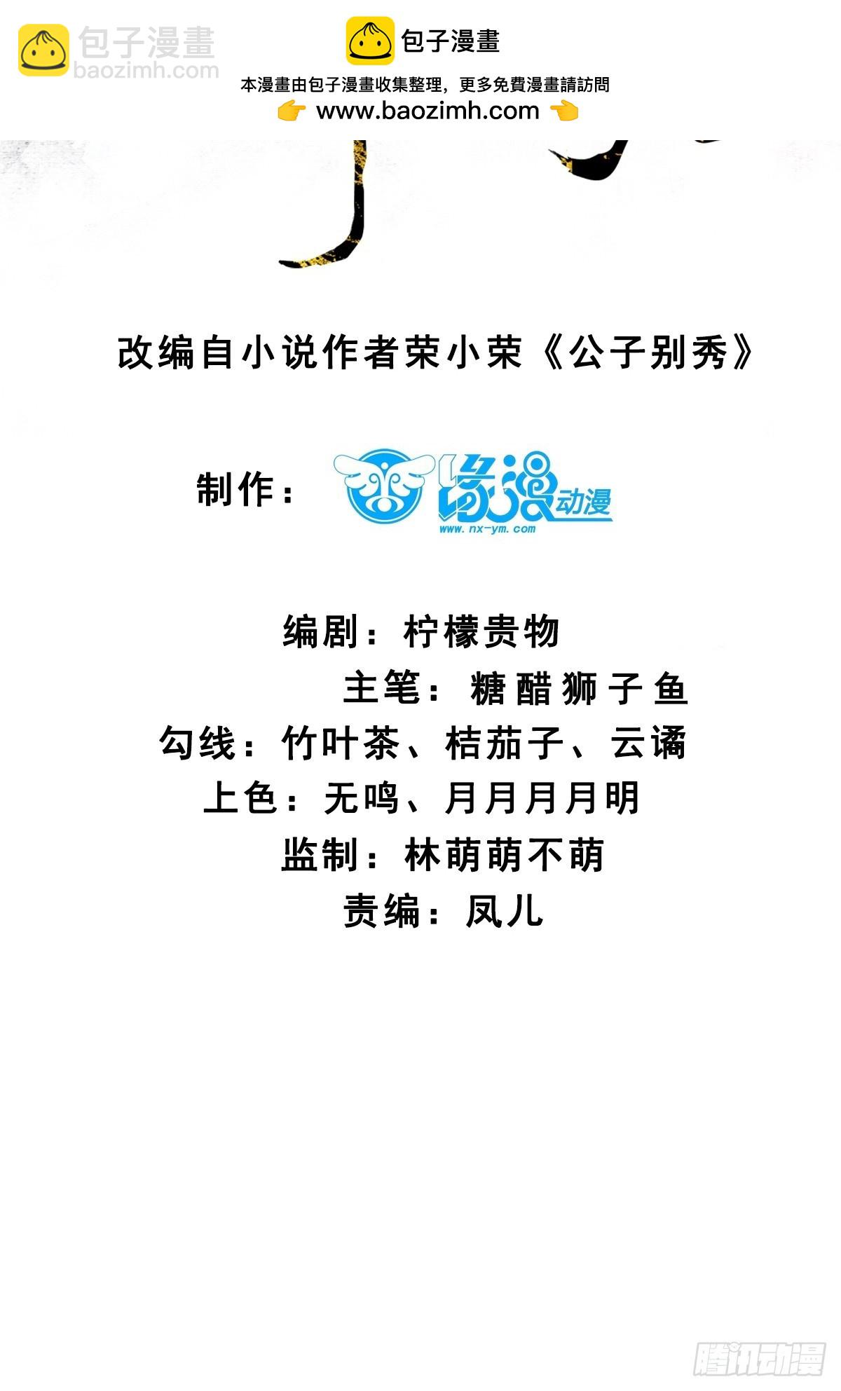 第213话 要变天了！-第219话