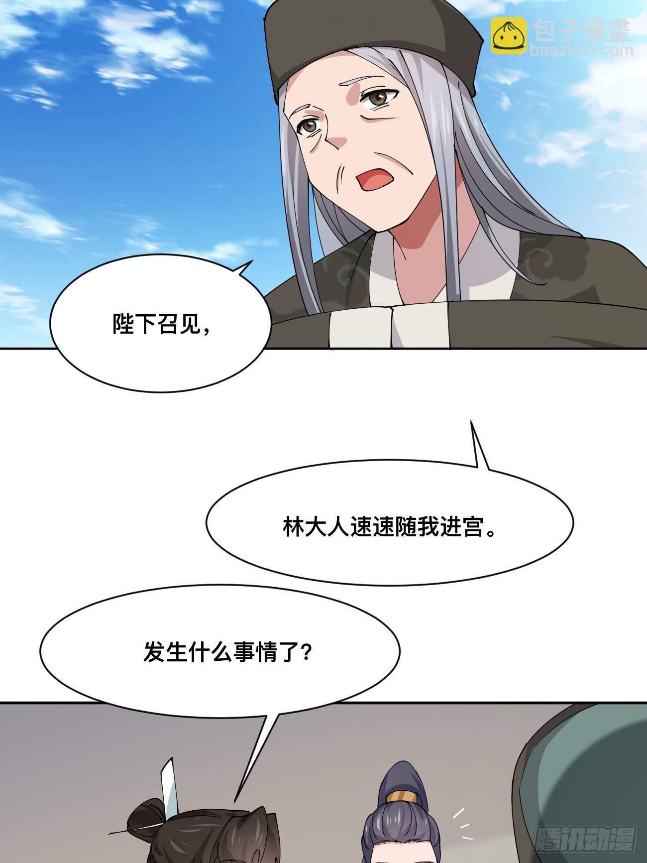 第213话 要变天了！-第219话