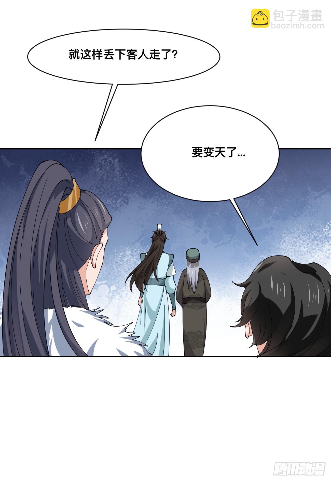 第213话 要变天了！-第219话