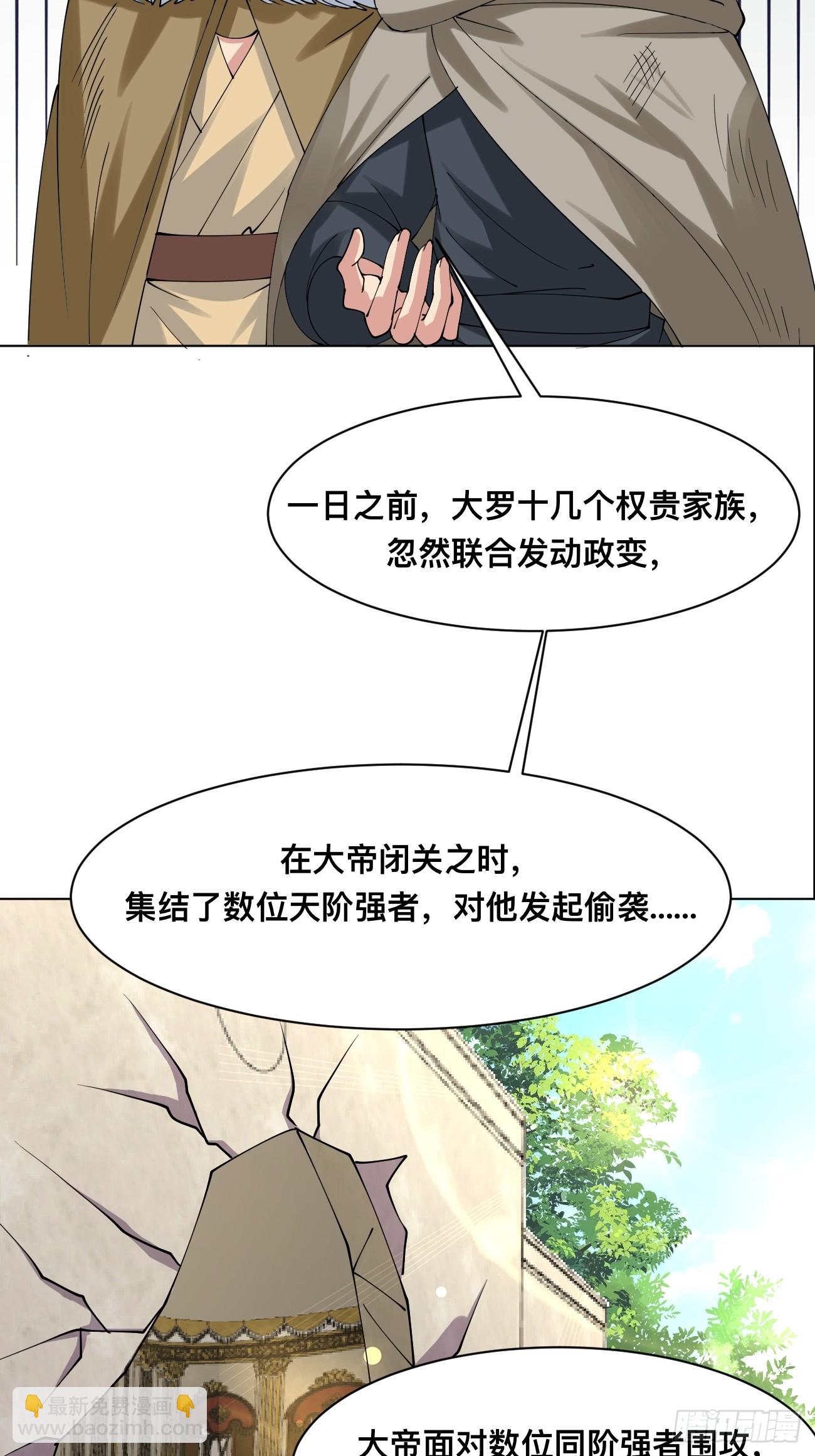 第213话 要变天了！-第219话