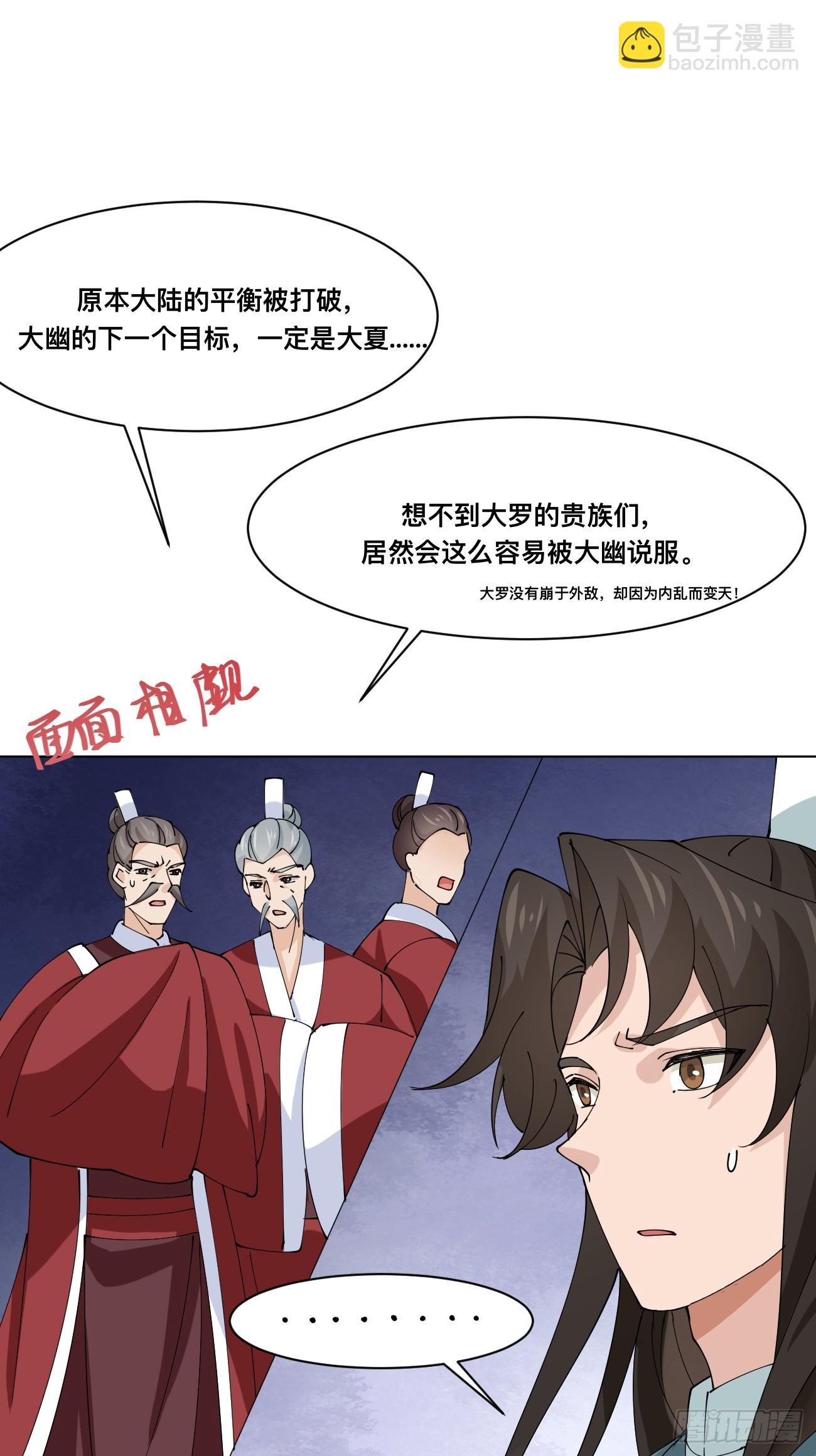 第213话 要变天了！-第219话