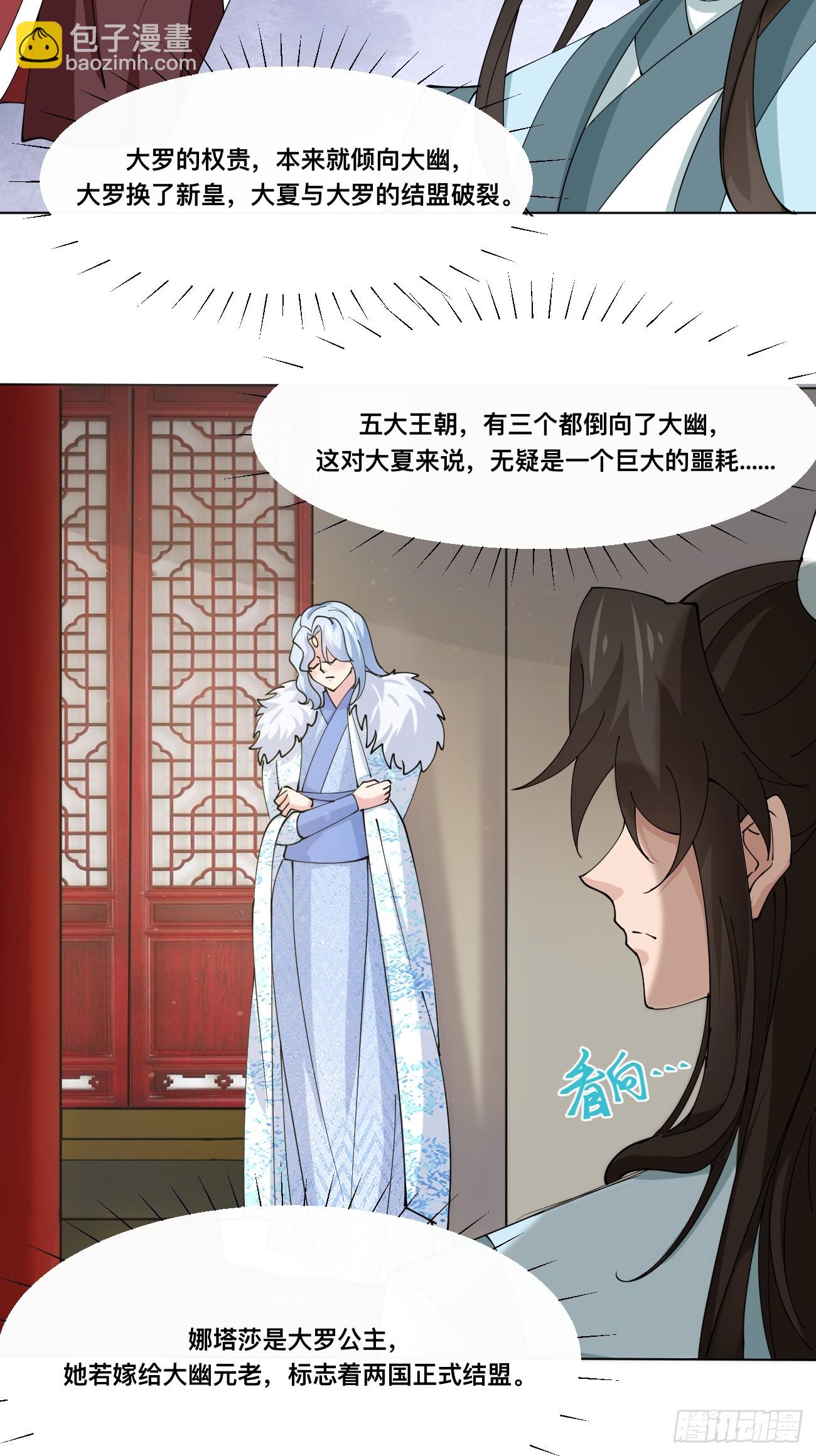 第213话 要变天了！-第219话